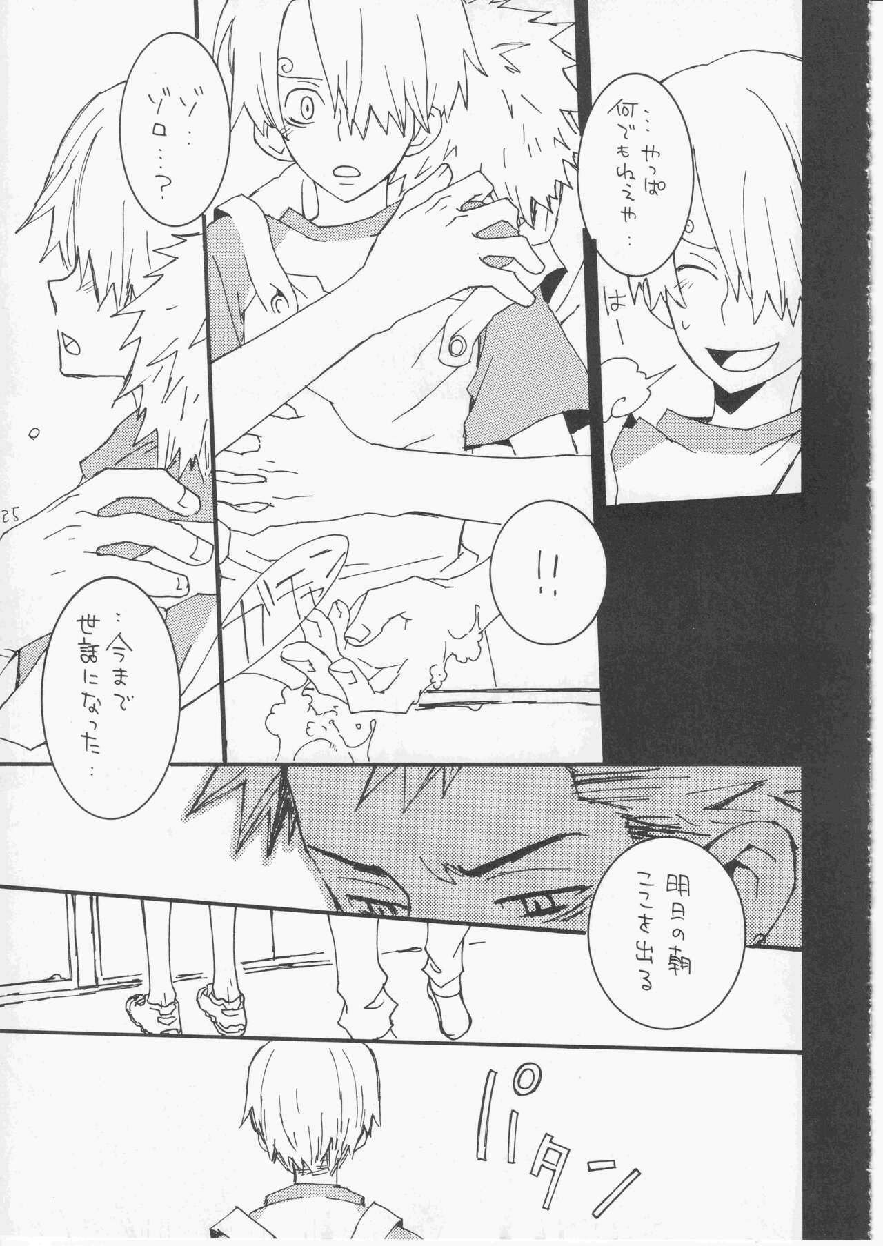 Yume Land 3 - Page 124