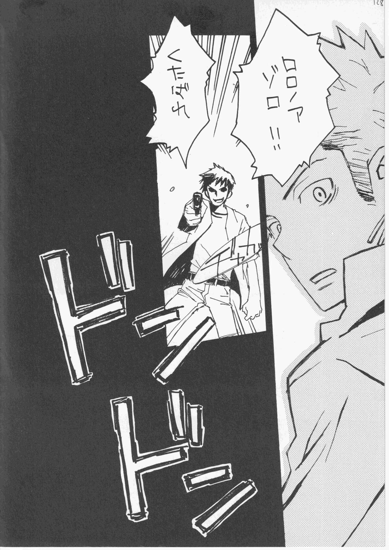 Yume Land 3 - Page 127