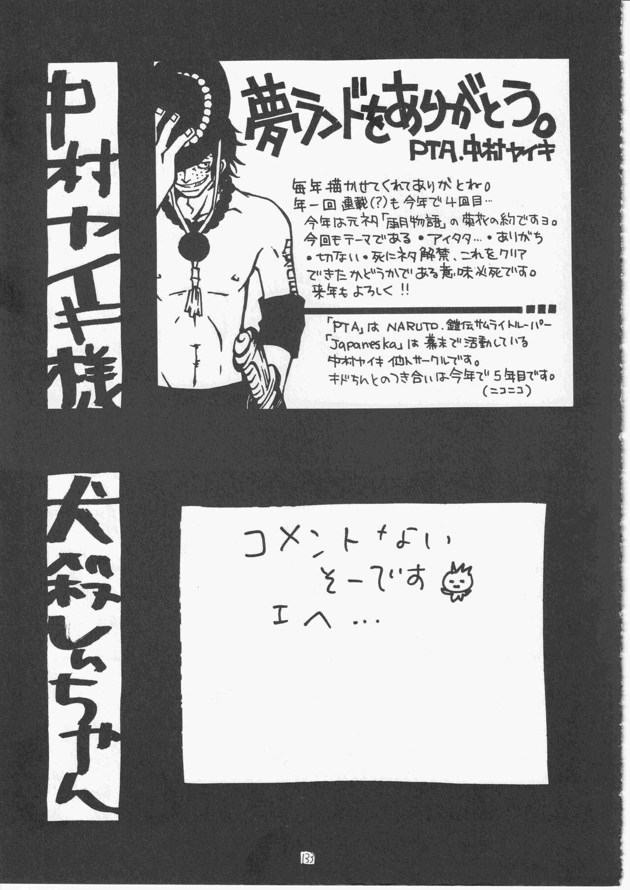Yume Land 3 - Page 132