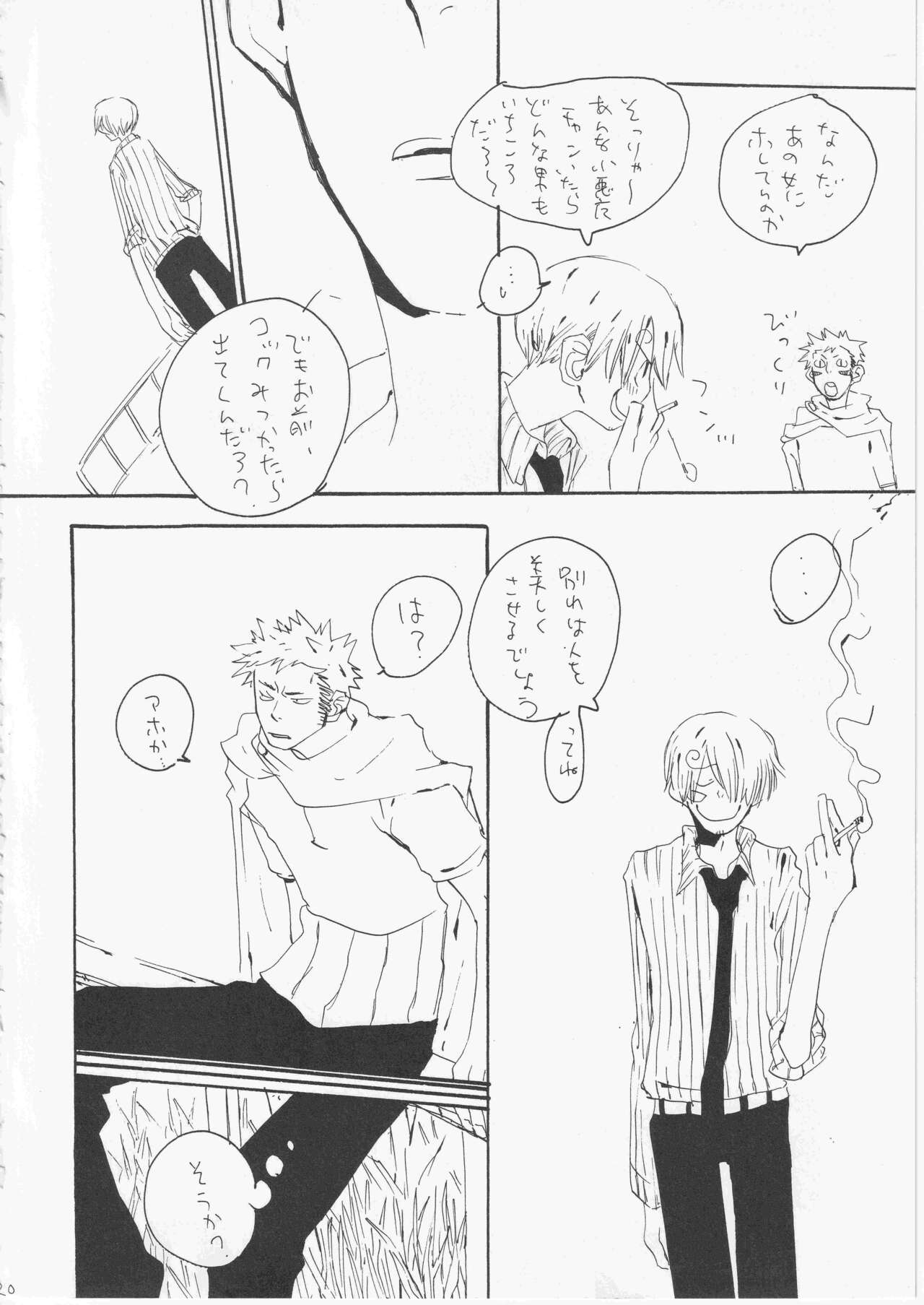 Yume Land 3 - Page 19