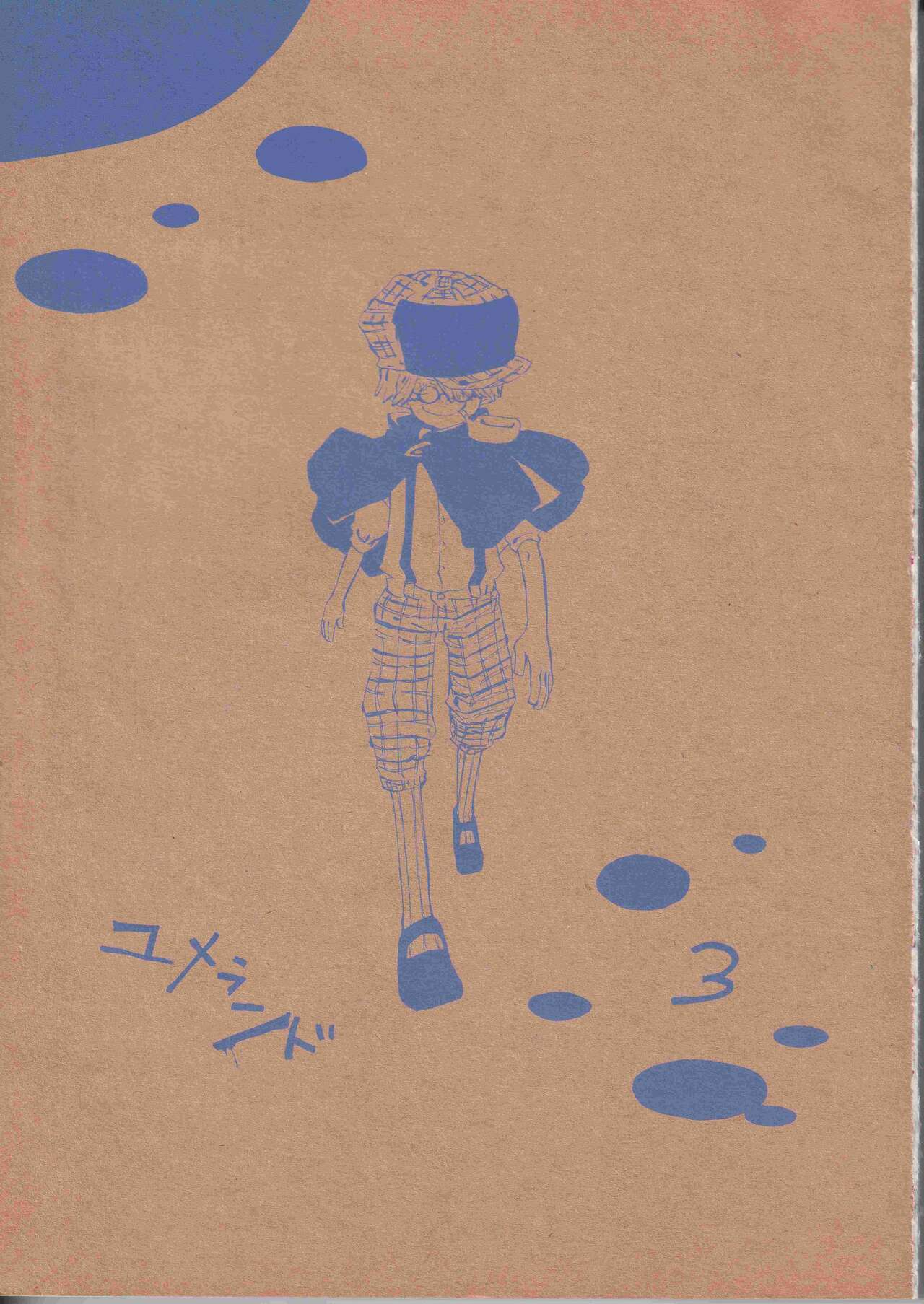 Yume Land 3 - Page 2