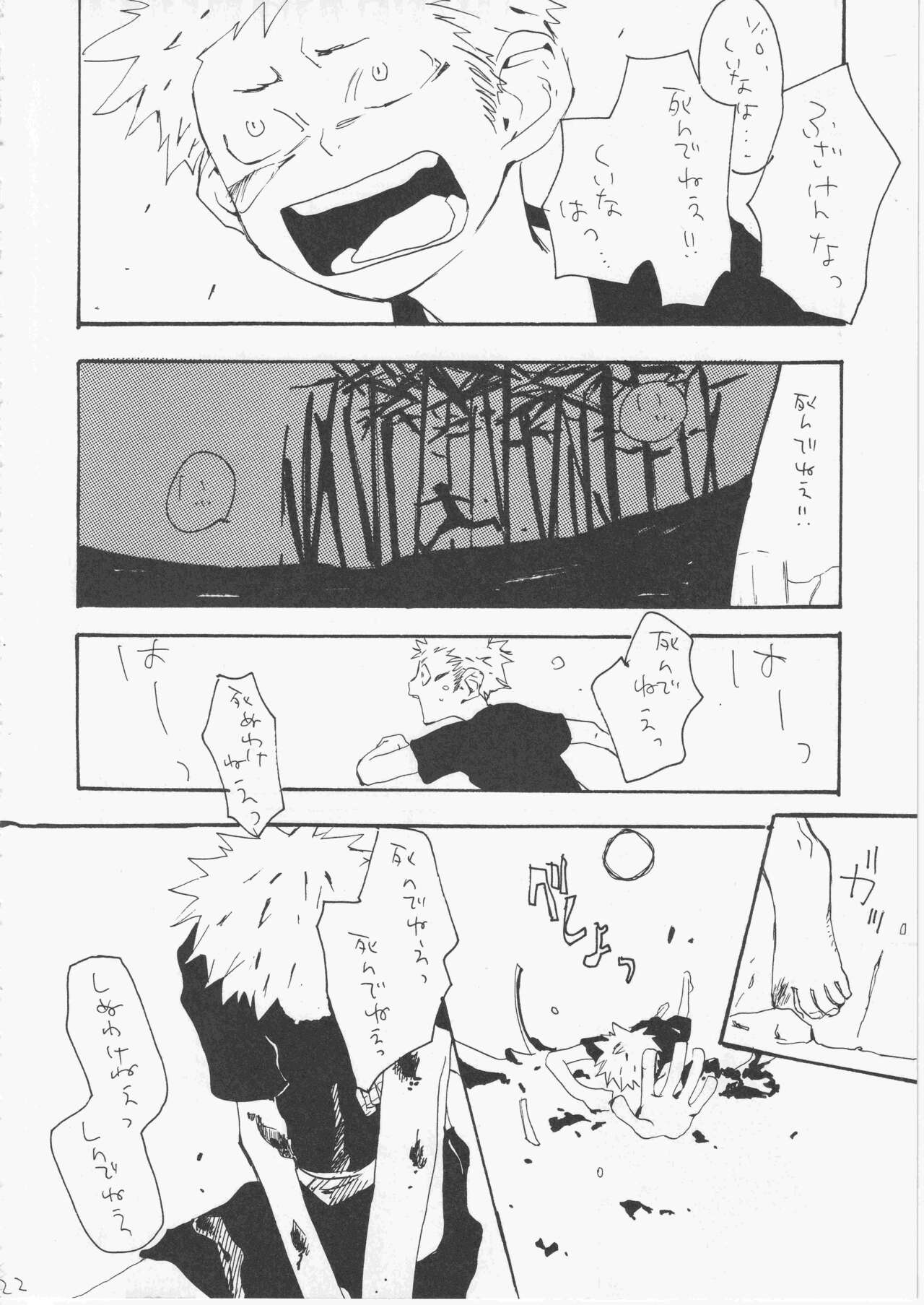 Yume Land 3 - Page 21