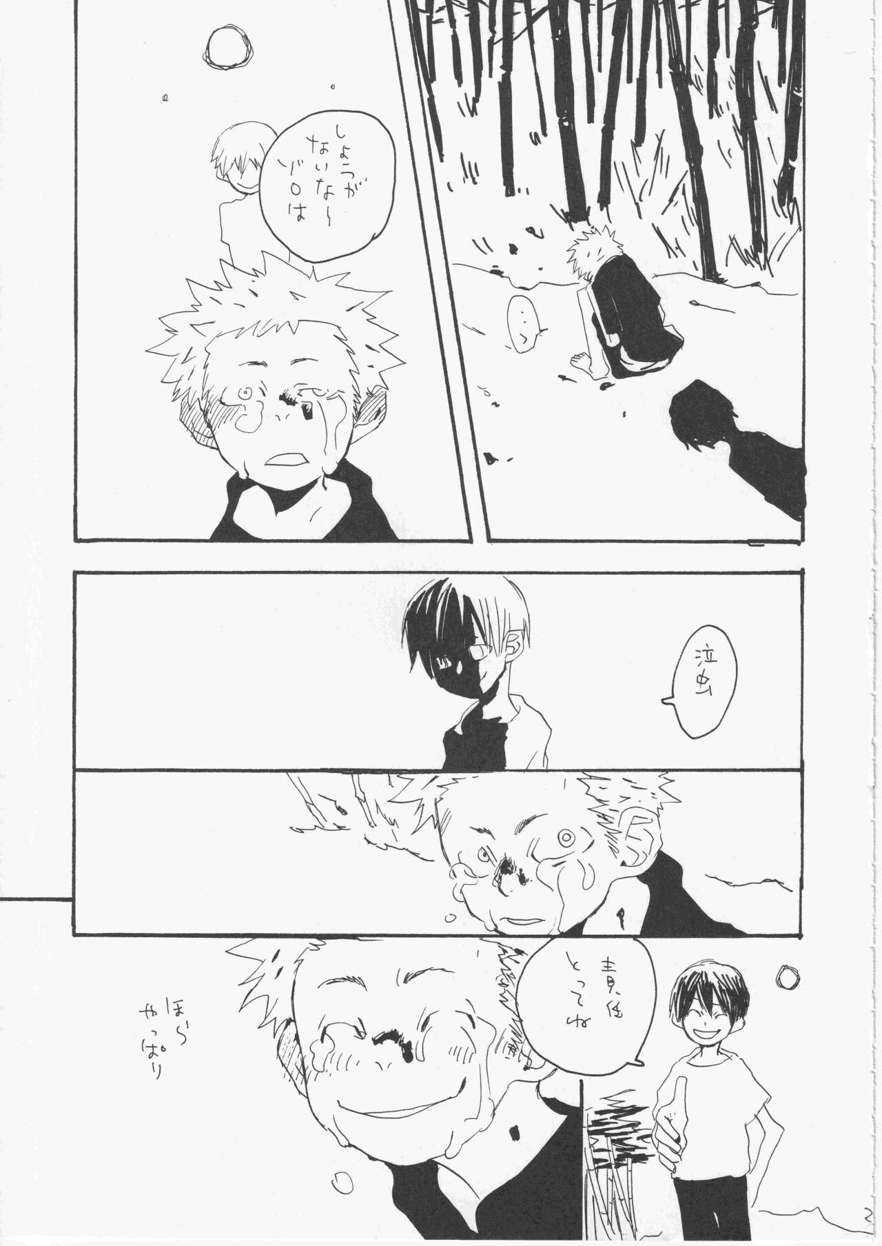 Yume Land 3 - Page 22