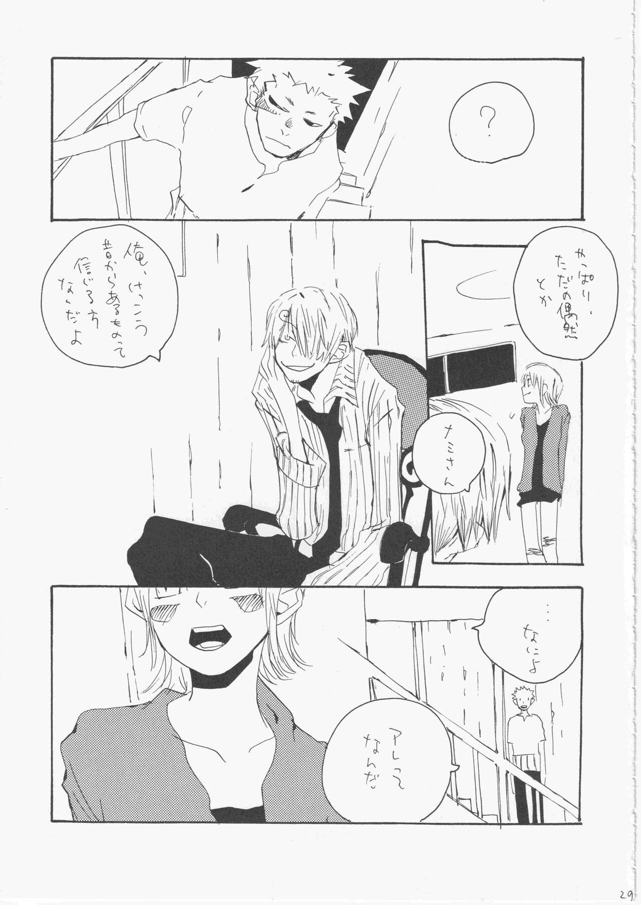 Yume Land 3 - Page 28