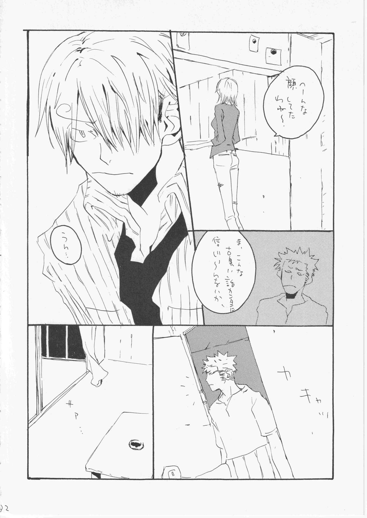 Yume Land 3 - Page 31