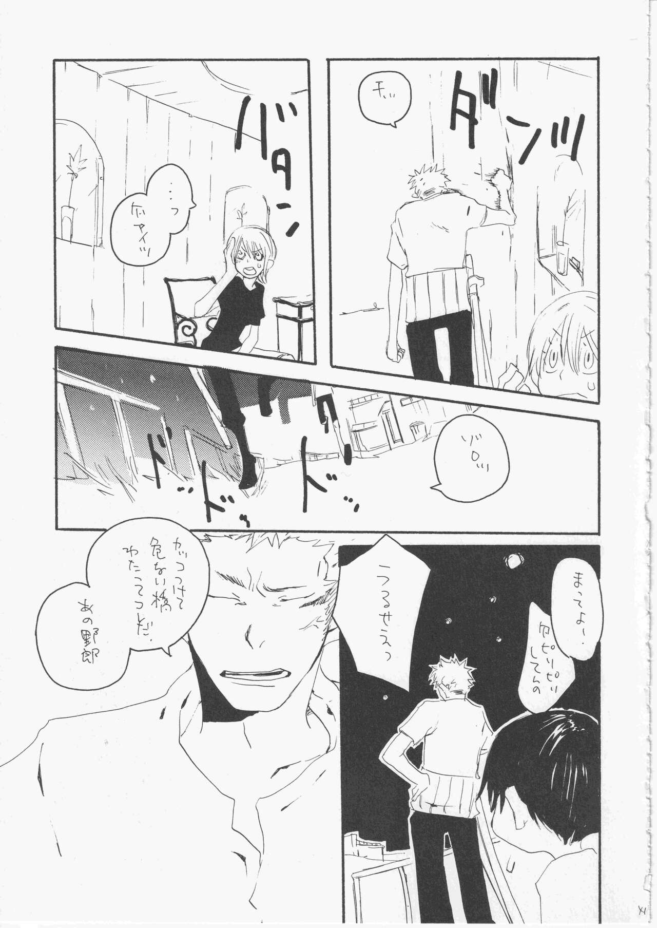 Yume Land 3 - Page 40