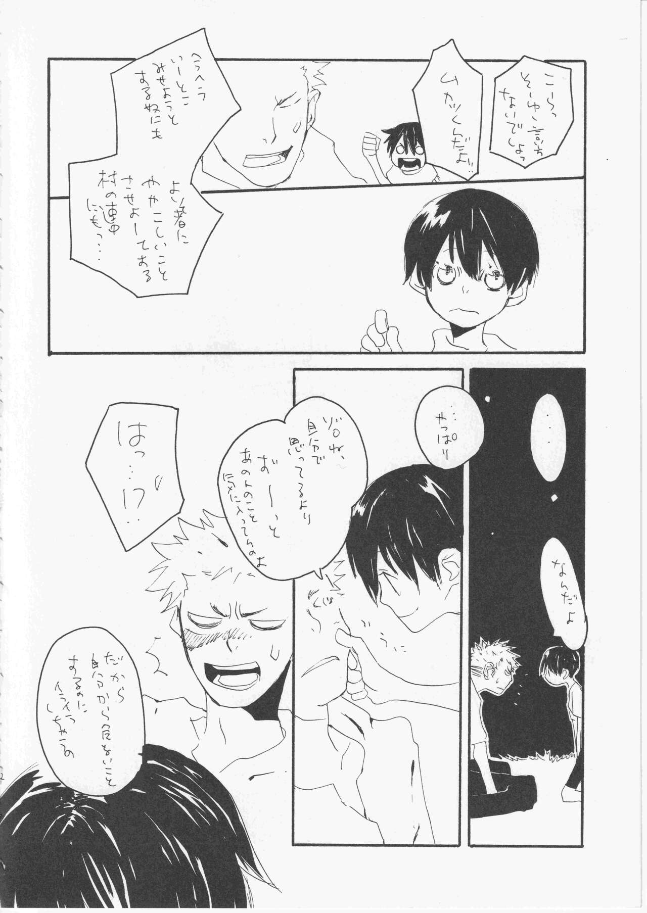 Yume Land 3 - Page 41
