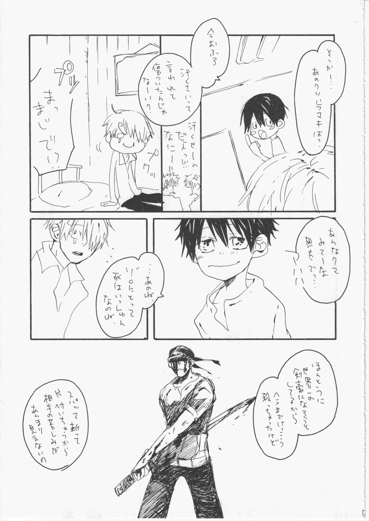 Yume Land 3 - Page 50