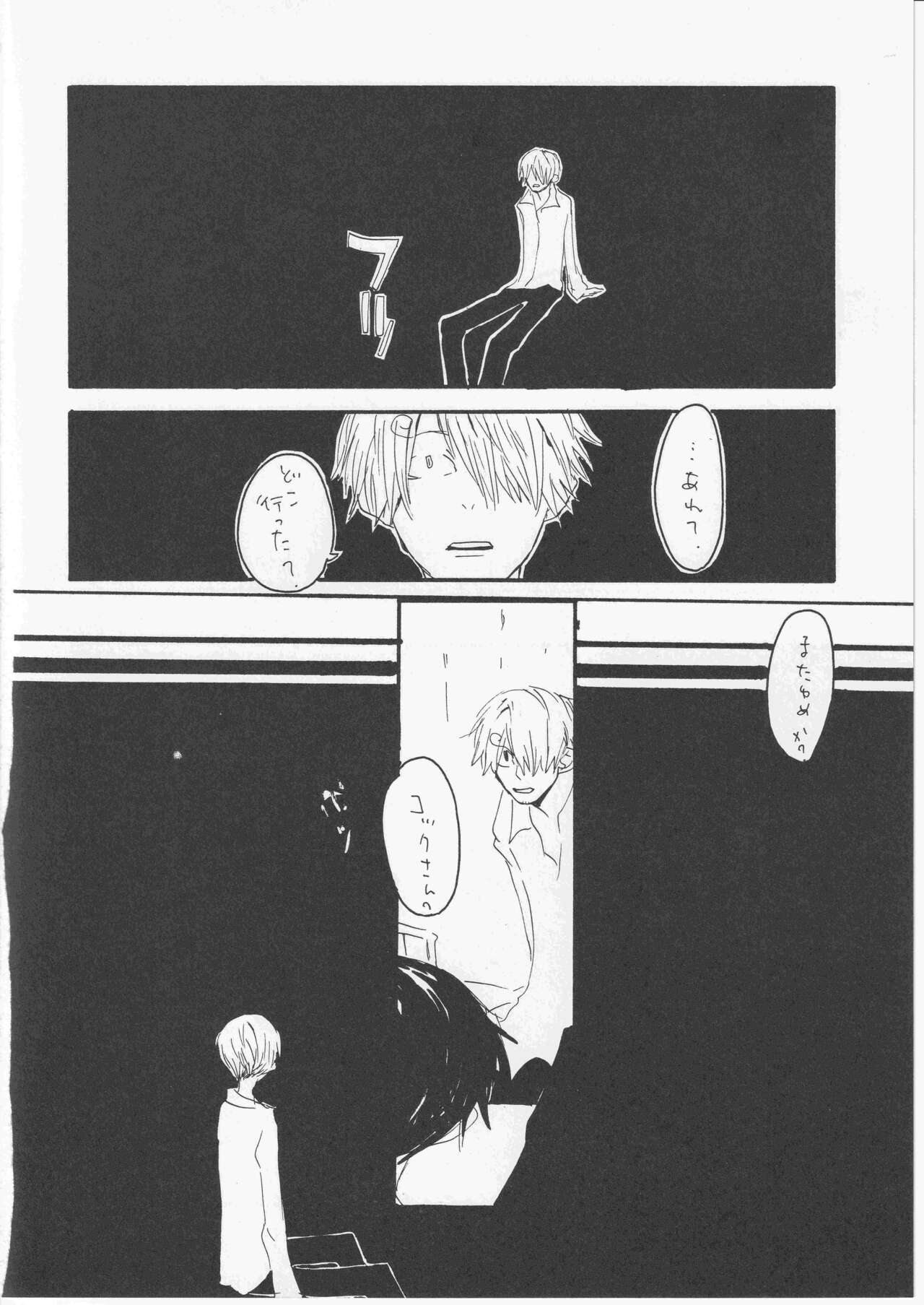 Yume Land 3 - Page 53