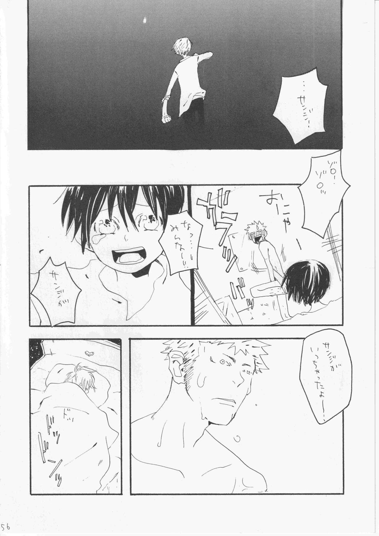 Yume Land 3 - Page 55