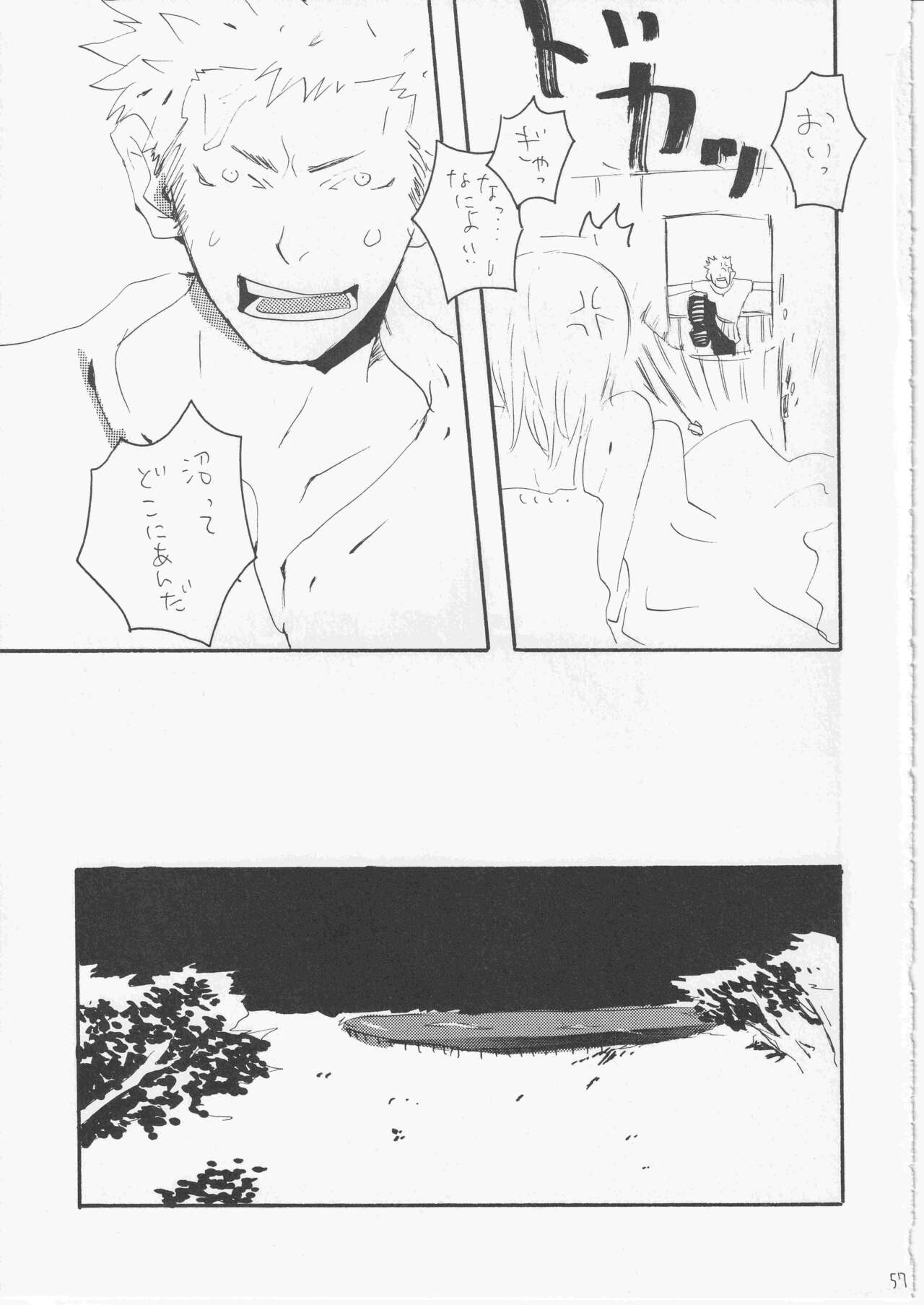 Yume Land 3 - Page 56