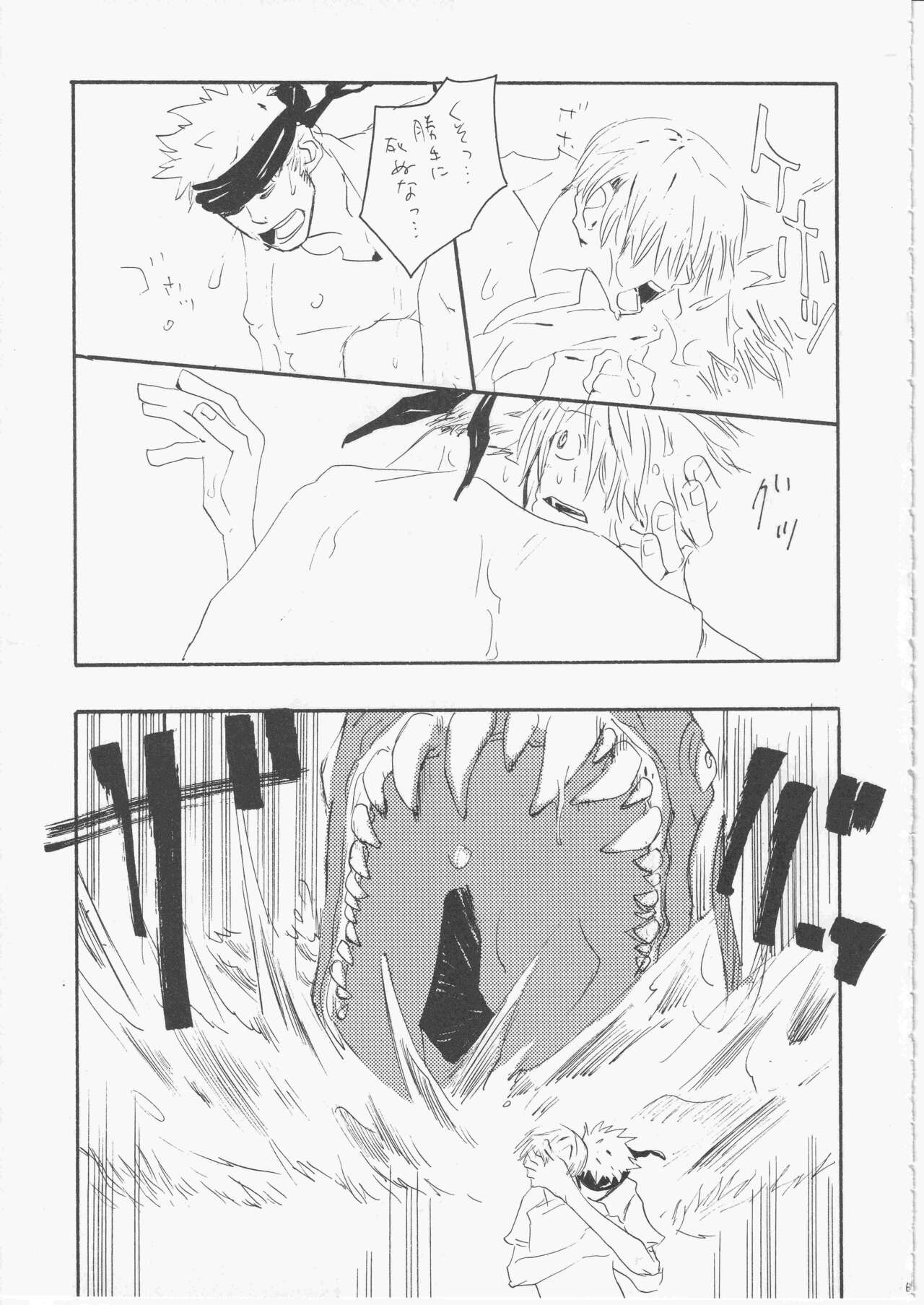 Yume Land 3 - Page 60