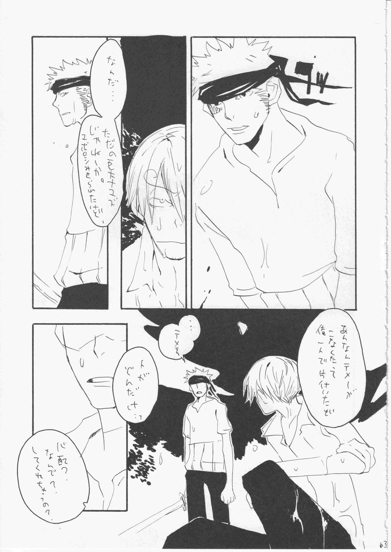 Yume Land 3 - Page 62