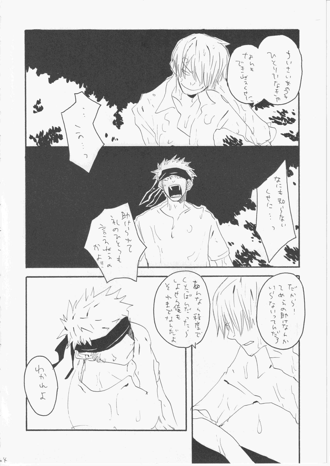 Yume Land 3 - Page 63
