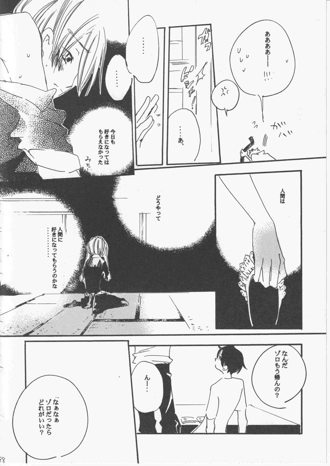 Yume Land 3 - Page 97