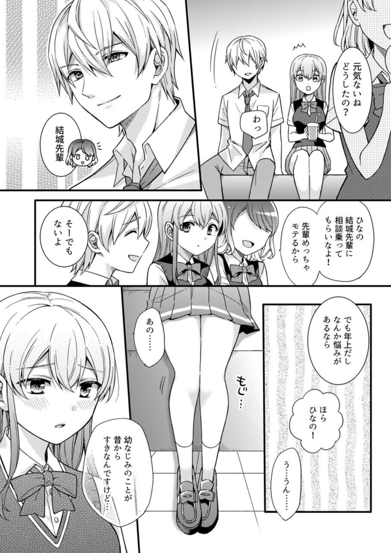 NTR Approach 1 - Page 12