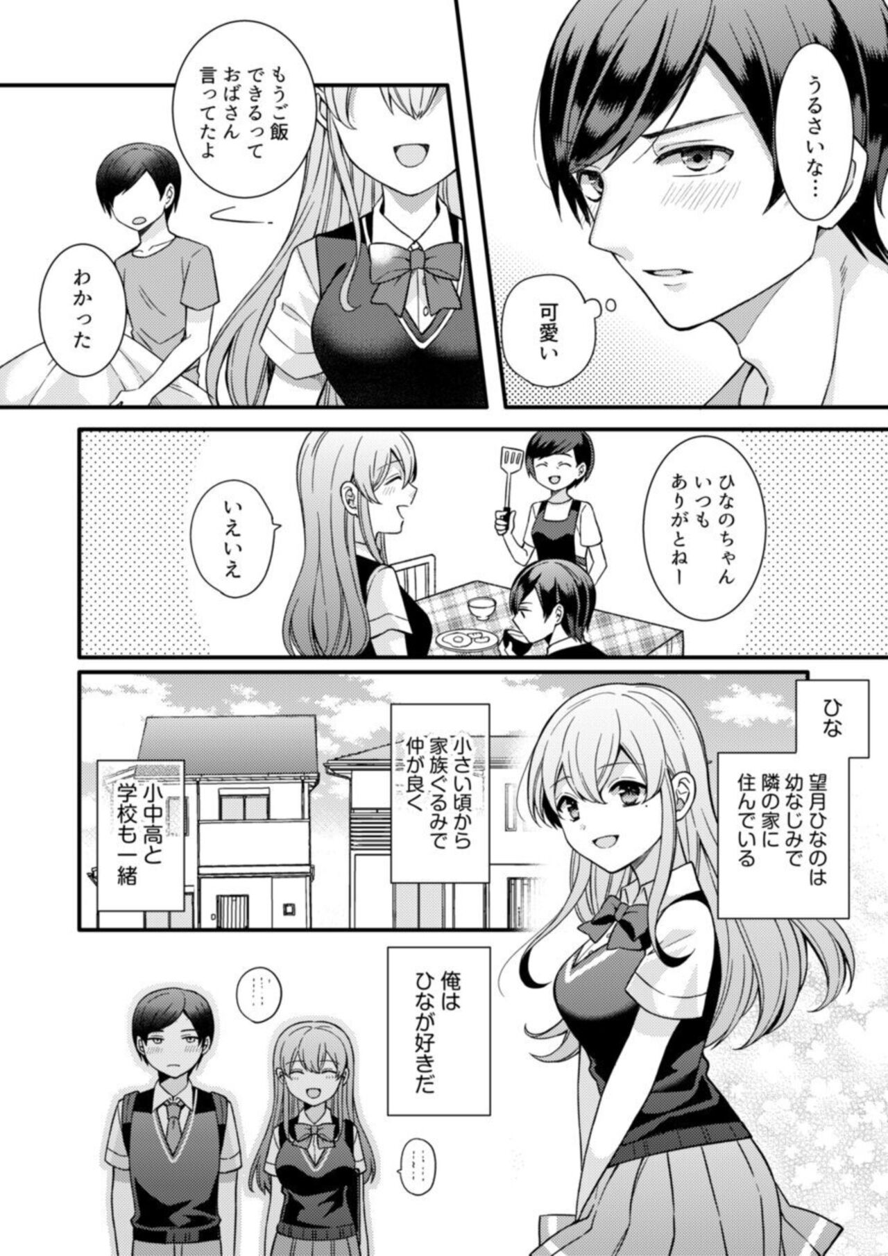 NTR Approach 1 - Page 7