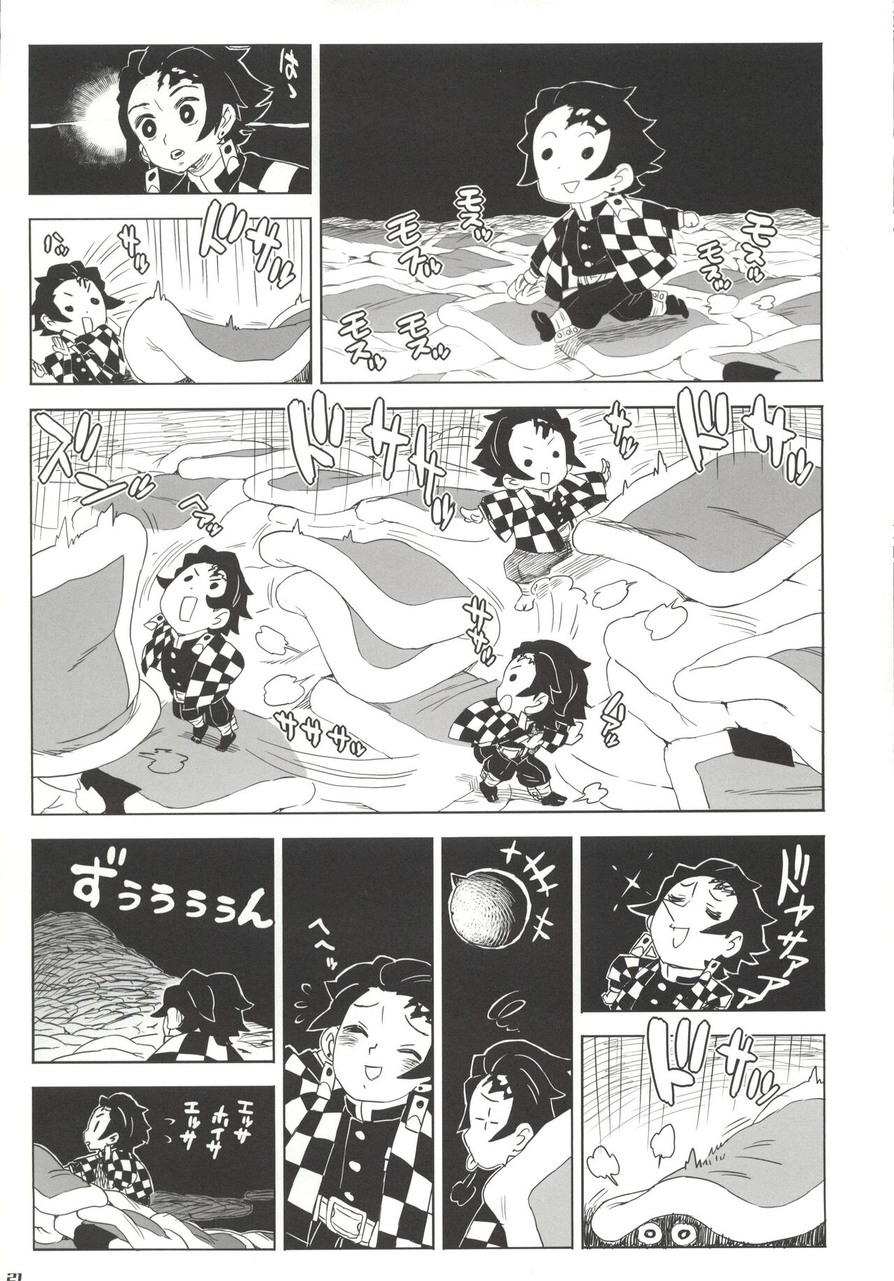 Morpheus no Shitone | 摩耳甫斯的床鋪 - Page 20