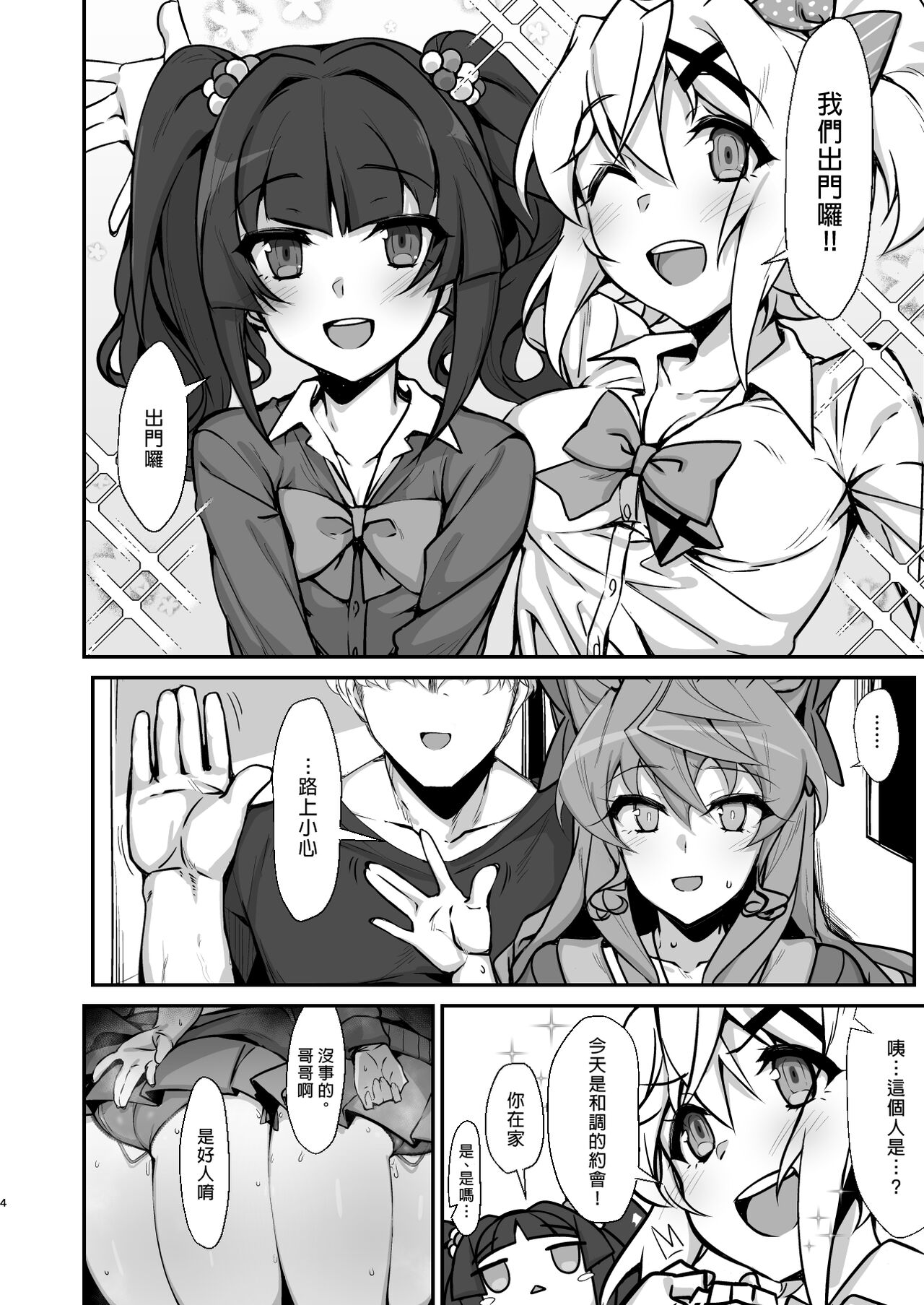 Preview page 4