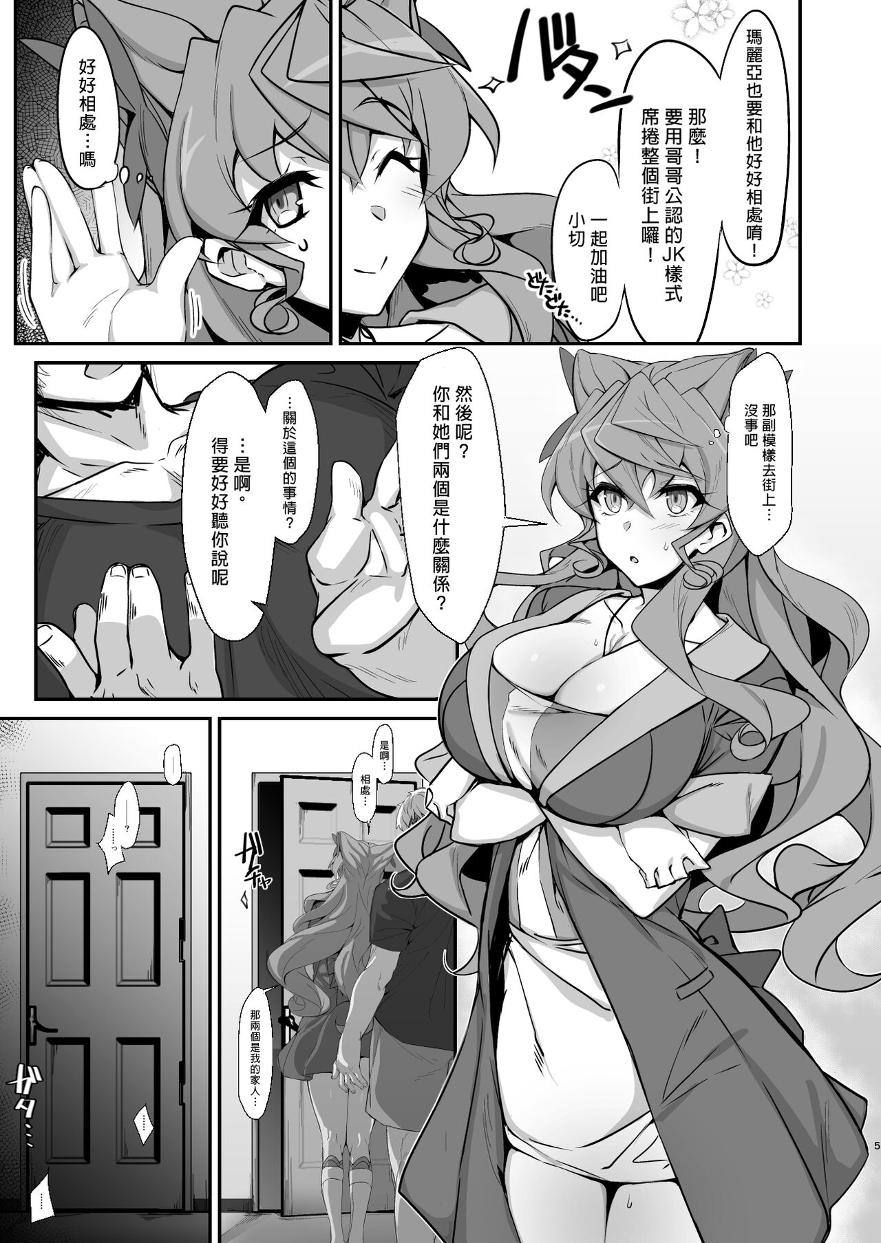 Preview page 5