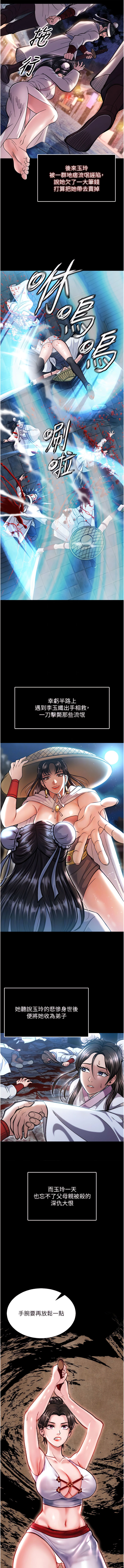 色鵰英雄傳：一捅天下| 色雕英雄传：一捅天下 1-11話 - Page 143