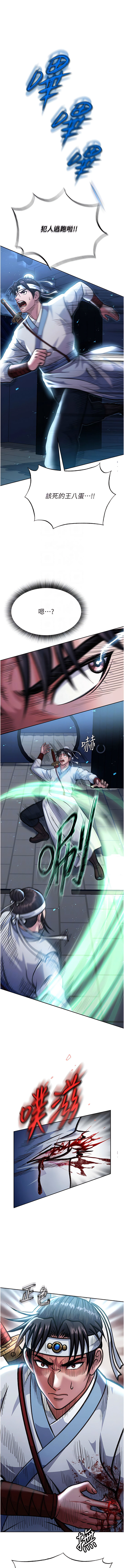 色鵰英雄傳：一捅天下| 色雕英雄传：一捅天下 1-11話 - Page 57