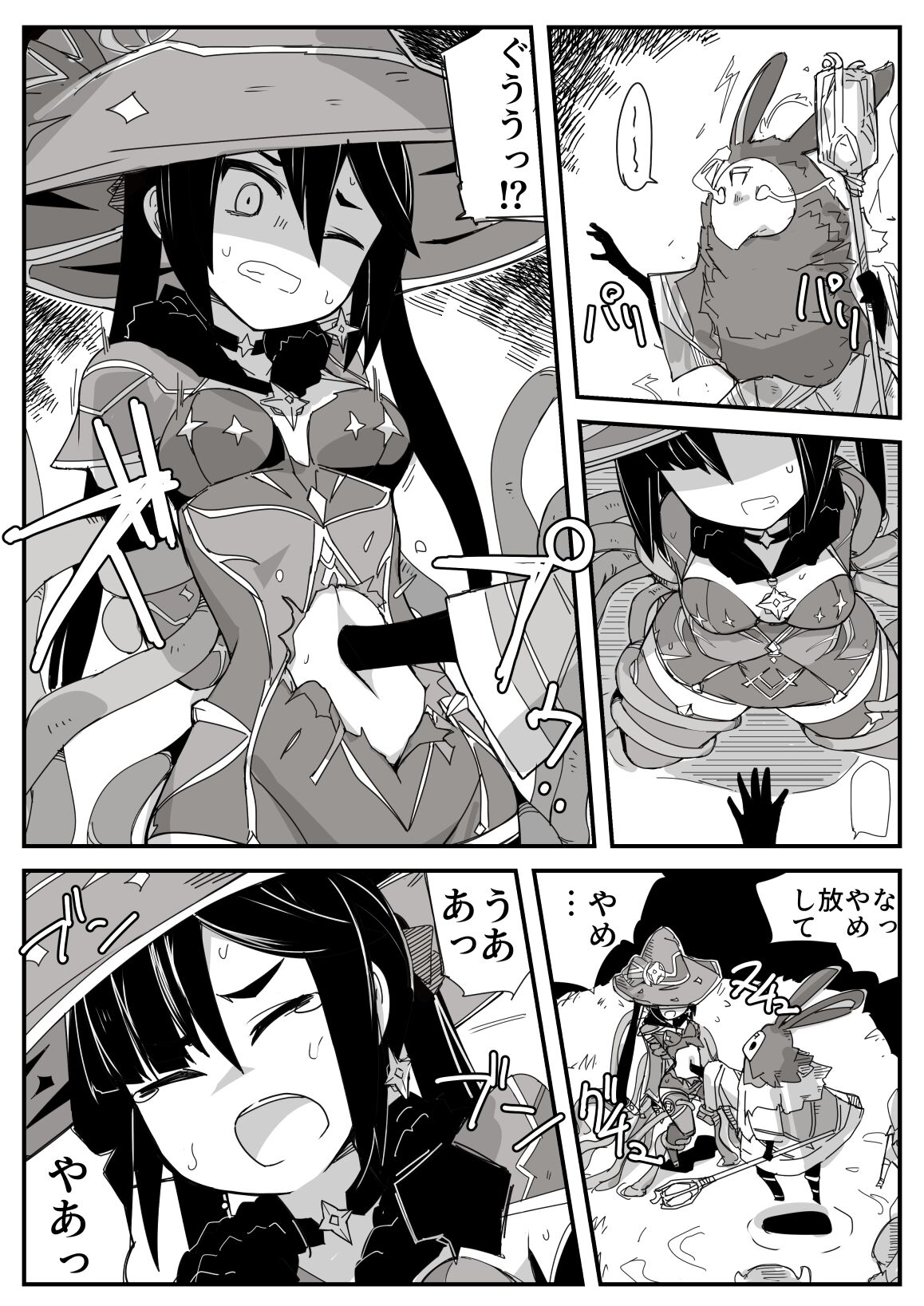 Ryona no Kane 2022 - Page 7