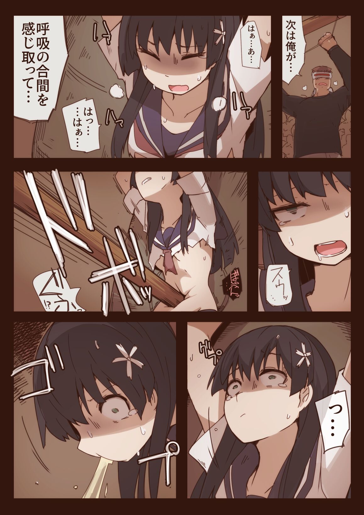 Ryona no Kane 2020 - Page 14
