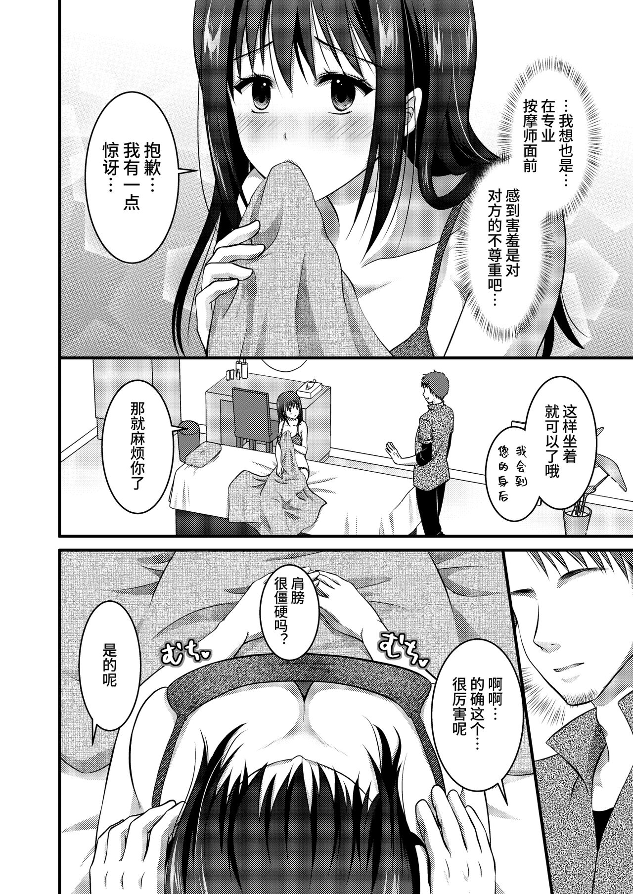 Koukyuu Esute Saron - Page 10
