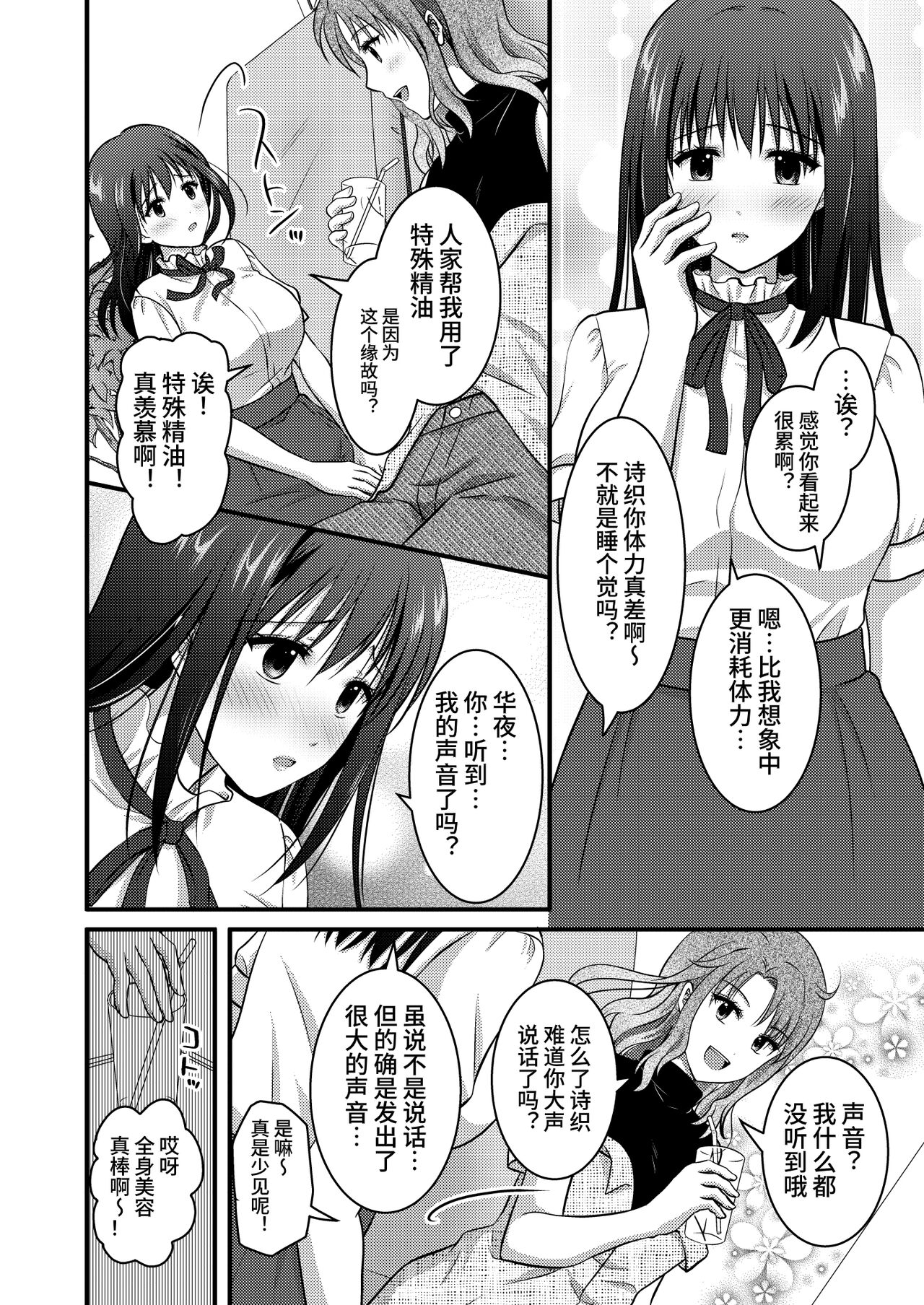 Koukyuu Esute Saron - Page 42