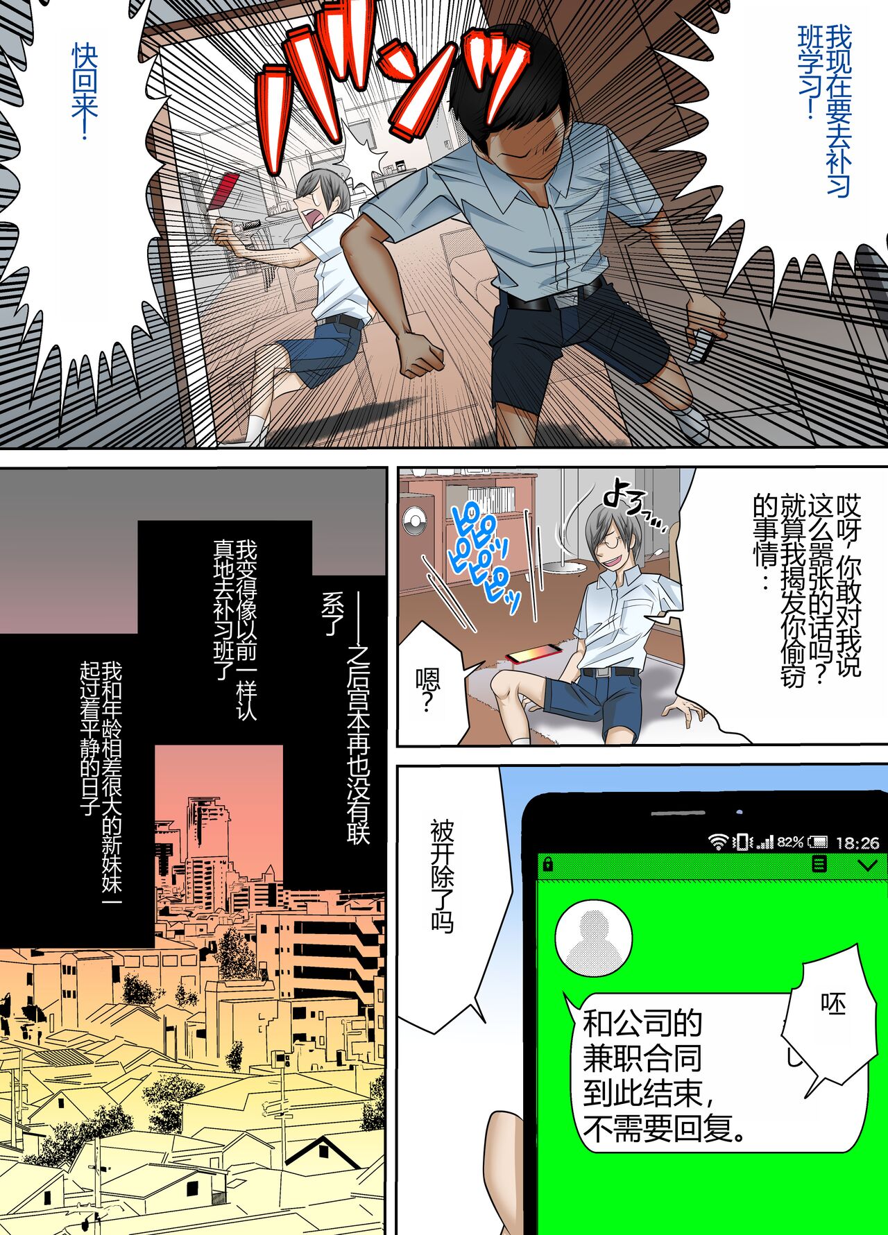 #Ninpu Kari 3 - Page 24