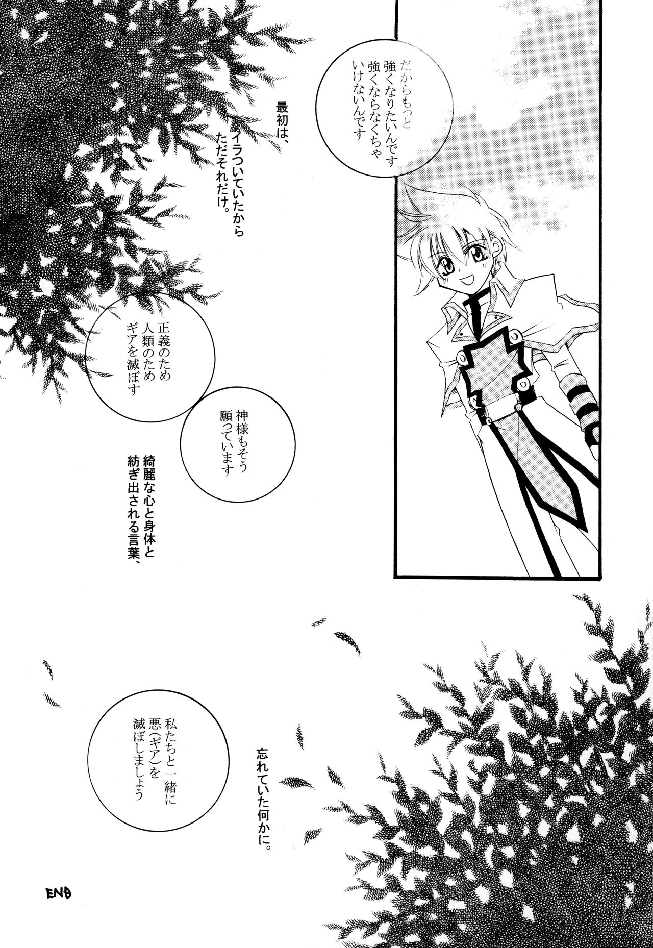 Melting point - Page 12