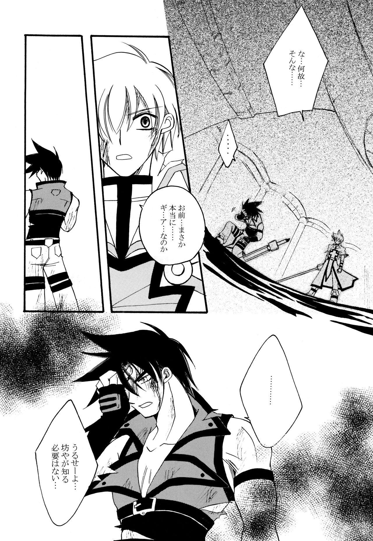 Melting point - Page 21