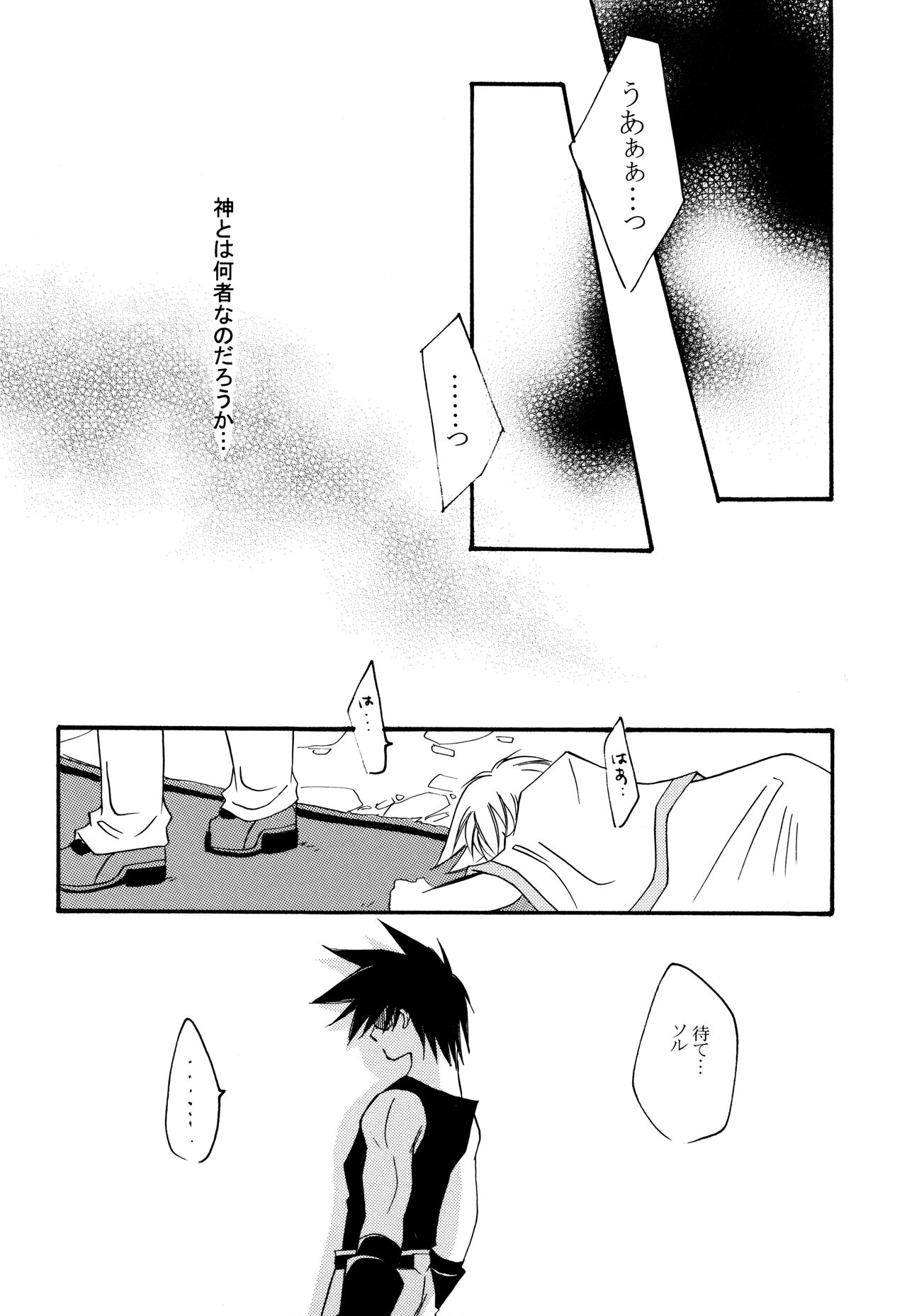 Melting point - Page 26
