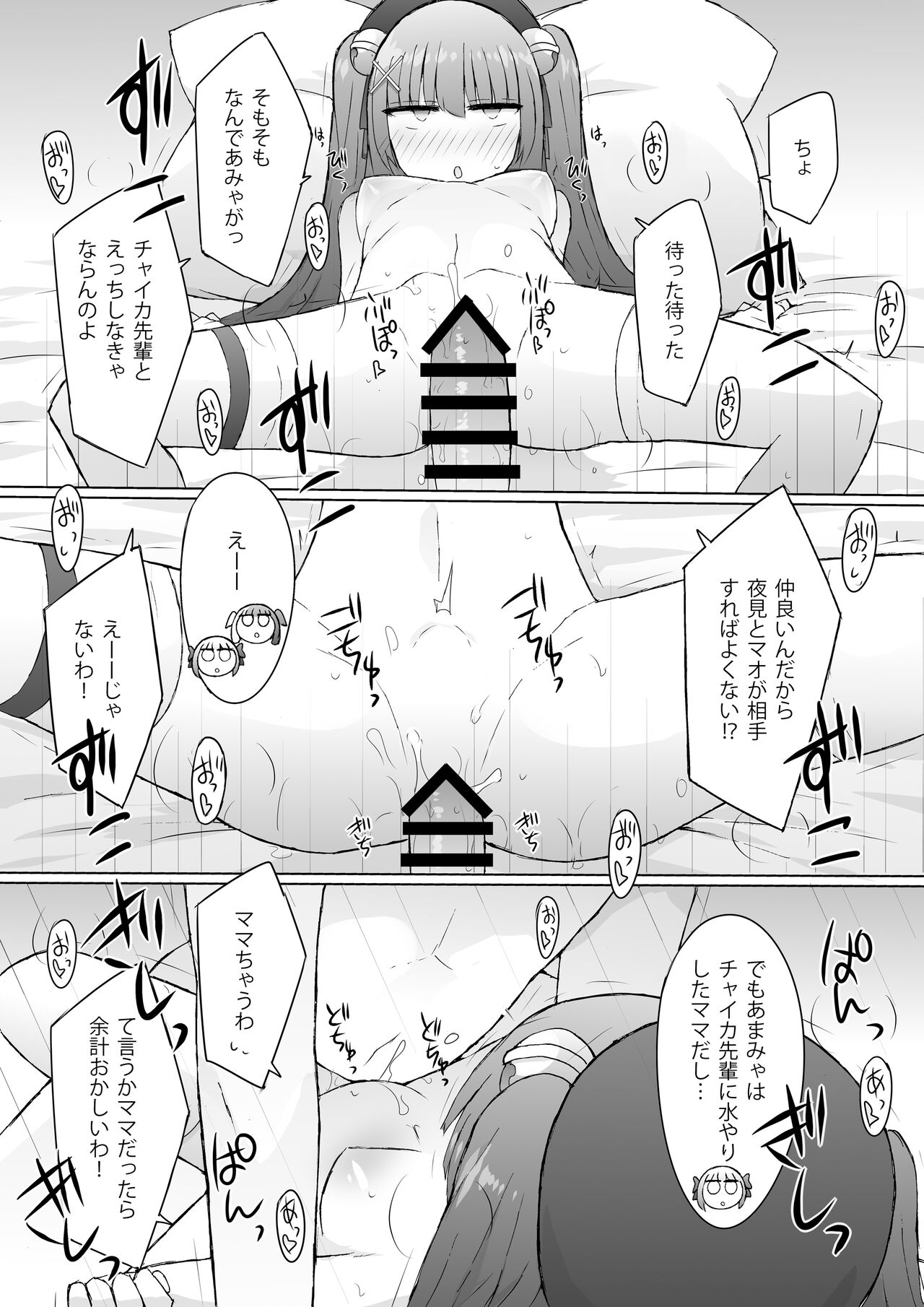 …xxxru? - Page 9