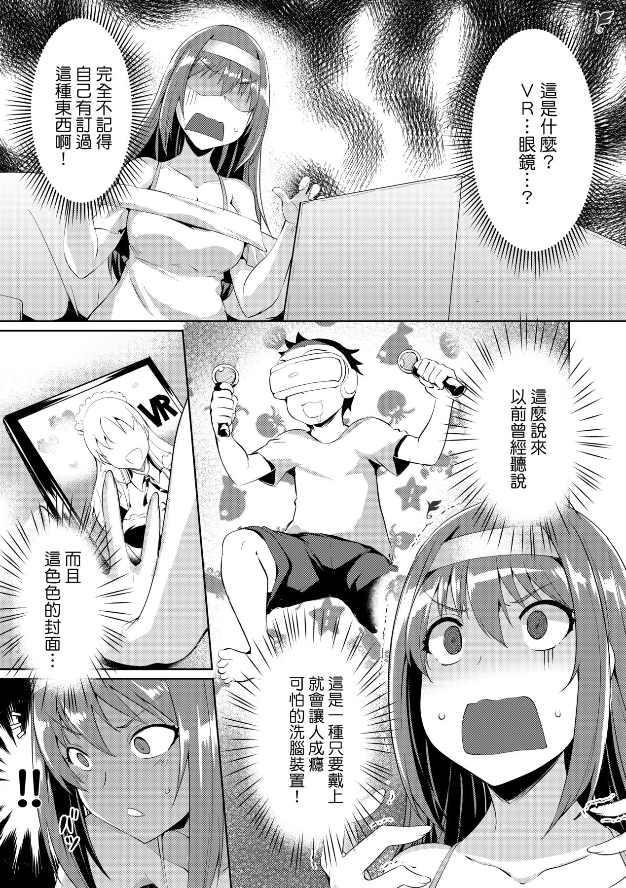 LOVELESS SEX - Page 10