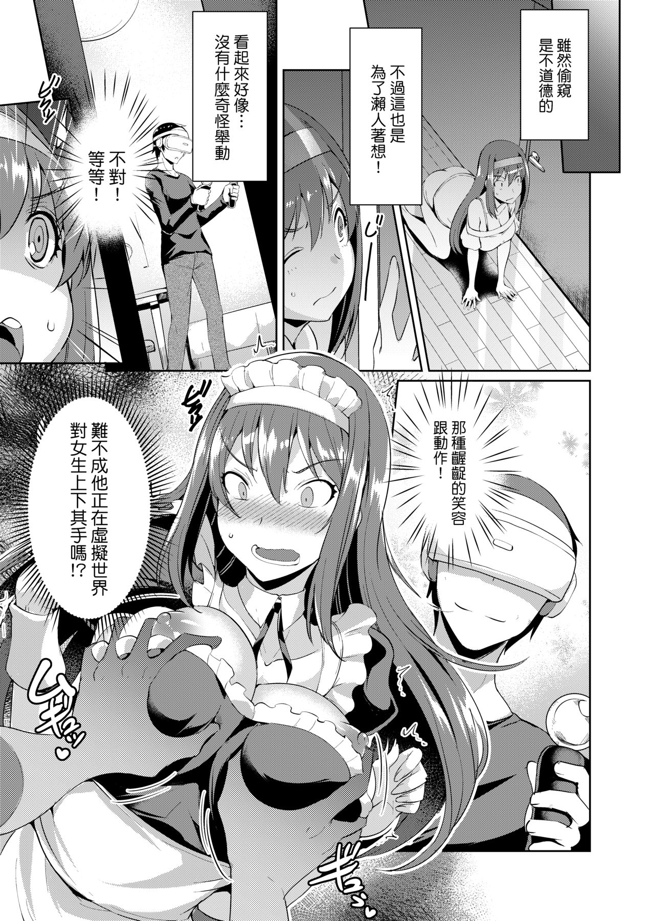 LOVELESS SEX - Page 14