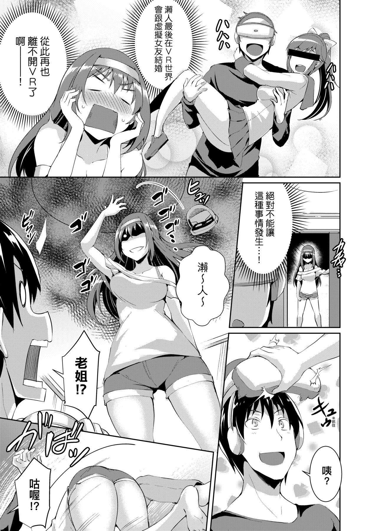 LOVELESS SEX - Page 20