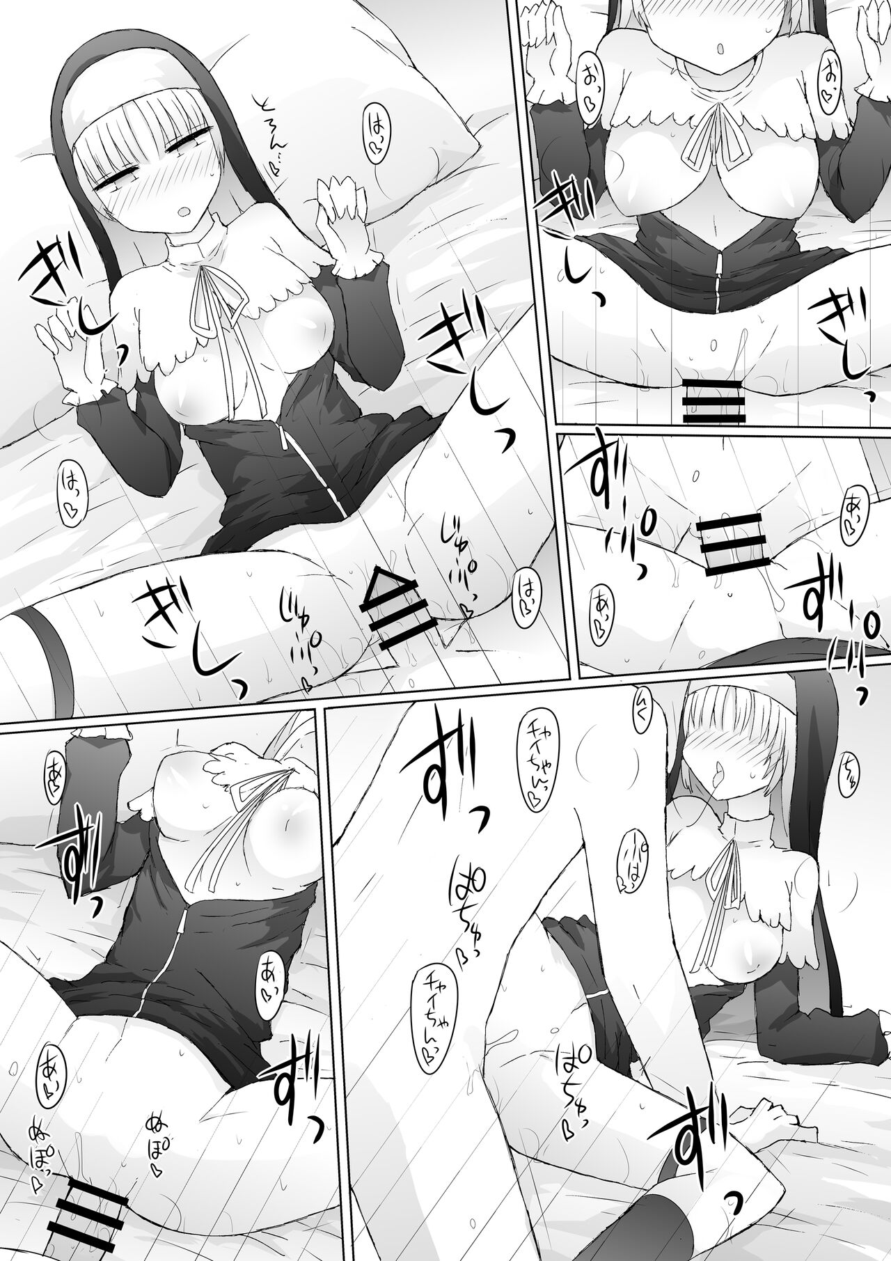 Yukaue Te Womancation - Page 13