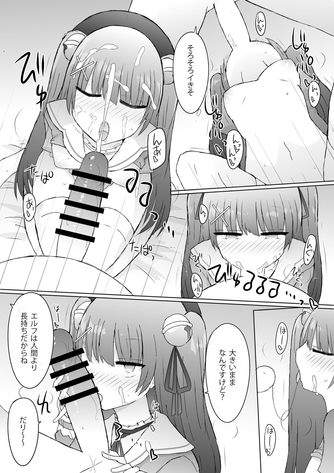 Yukaue Te Womancation - Page 18