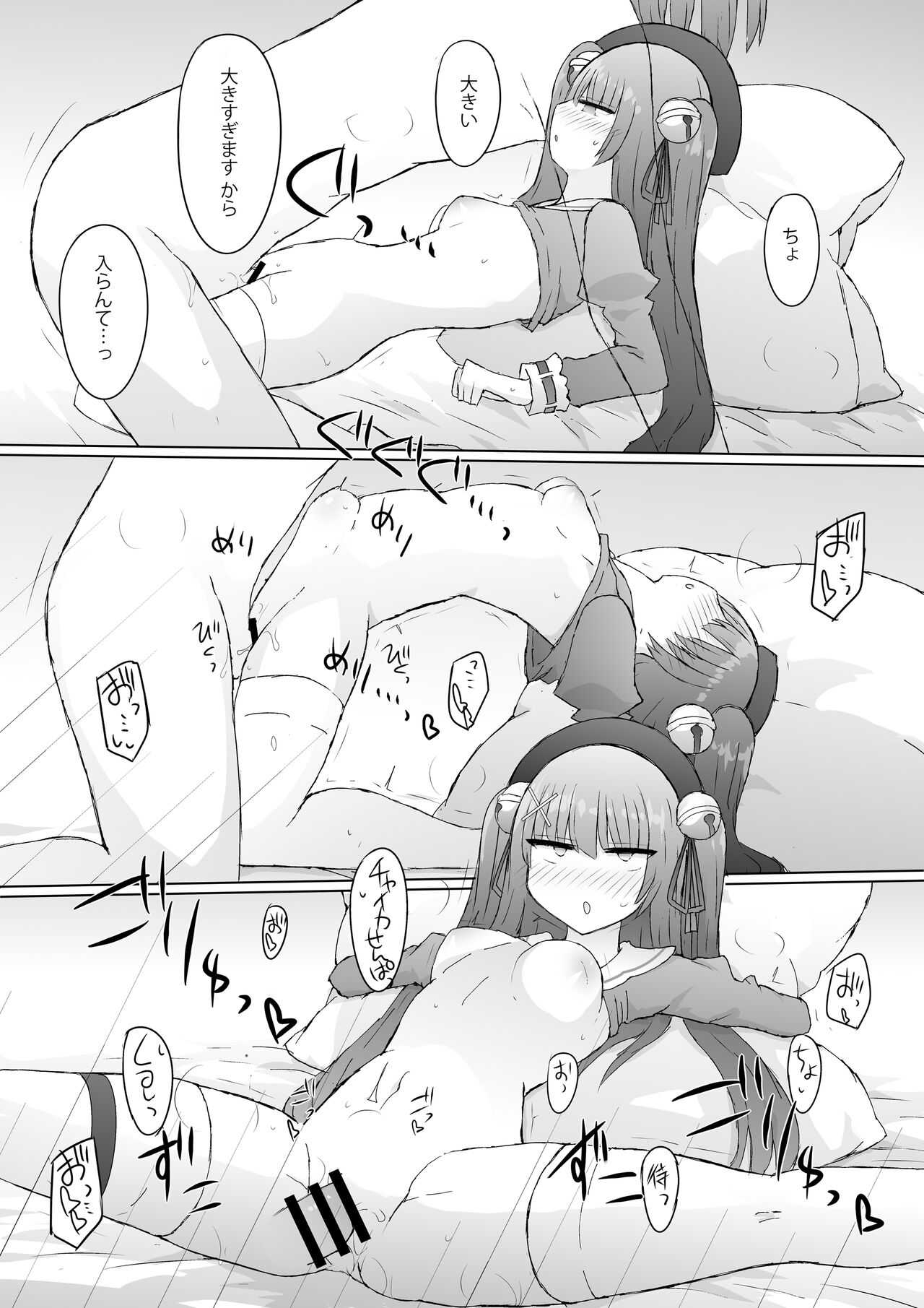 Yukaue Te Womancation - Page 19