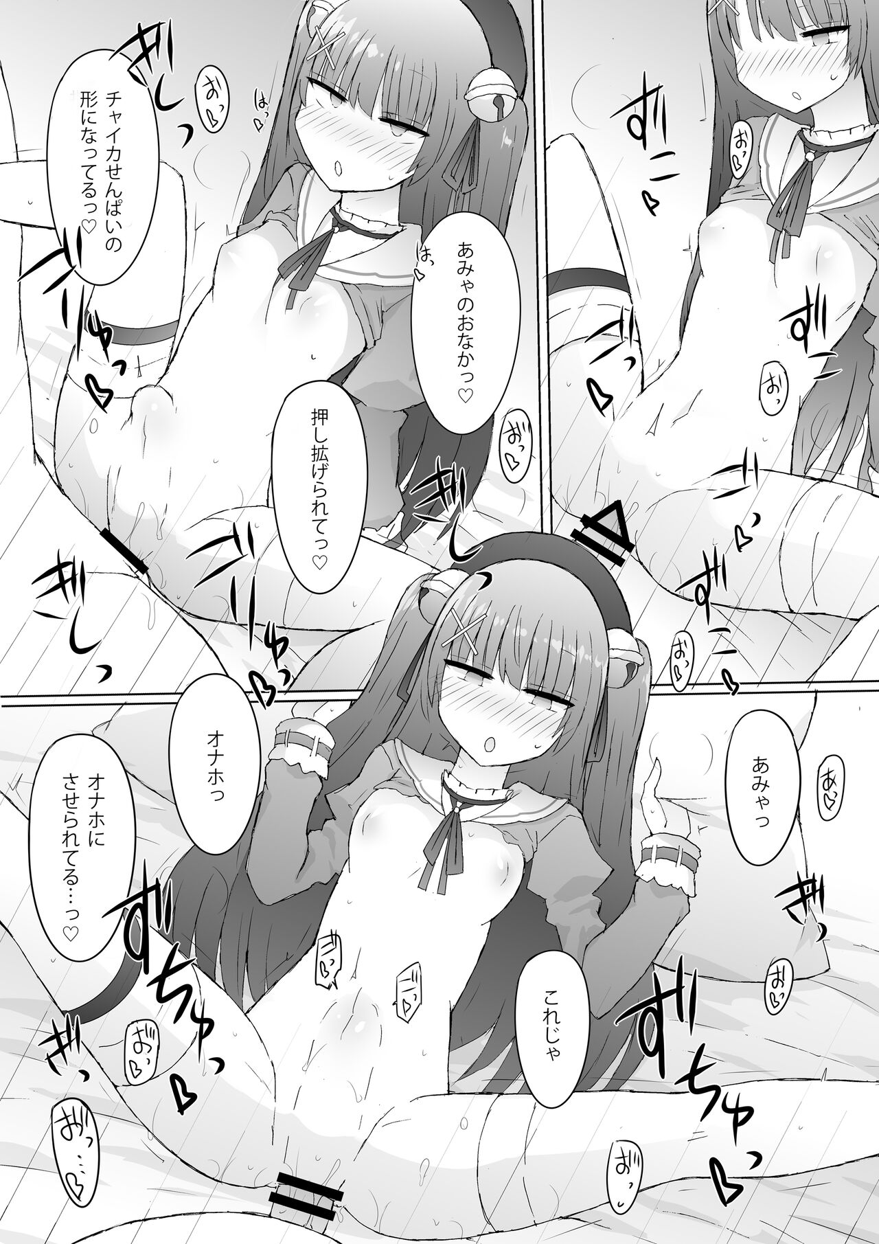 Yukaue Te Womancation - Page 20