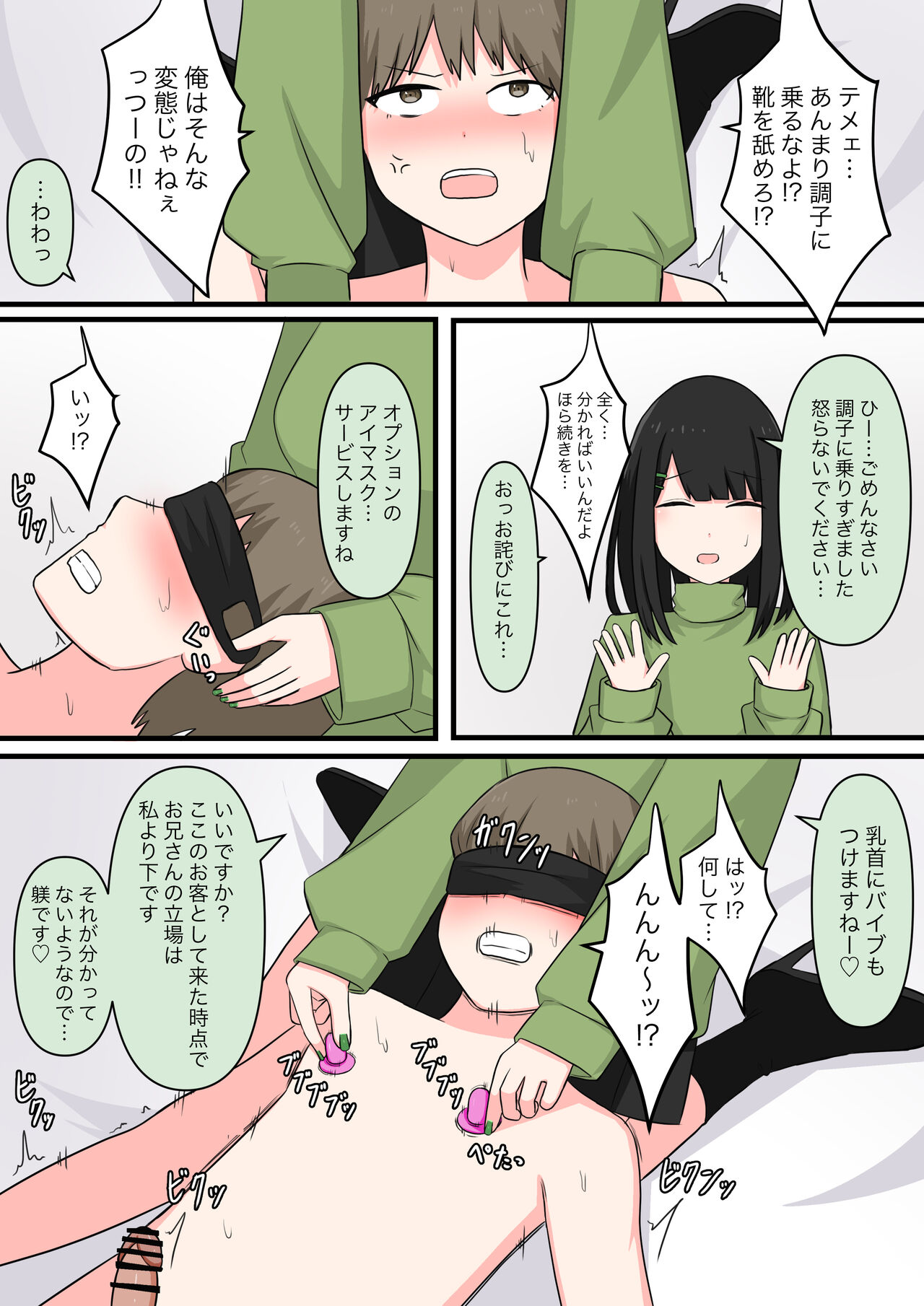 Preview page 7