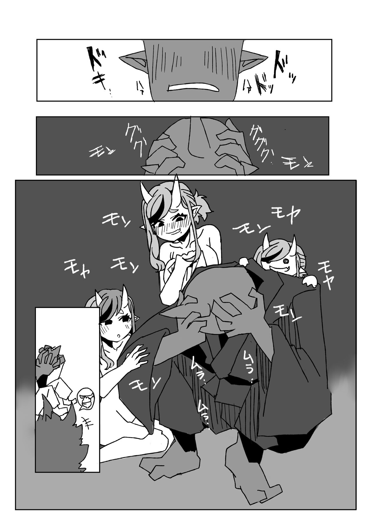 Tawamure - Page 14