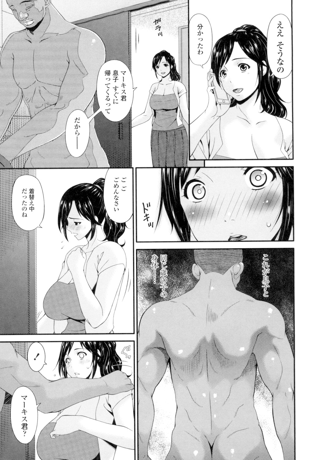 Youbo - Page 10