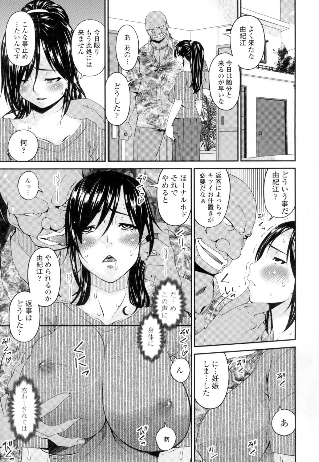 Youbo - Page 206