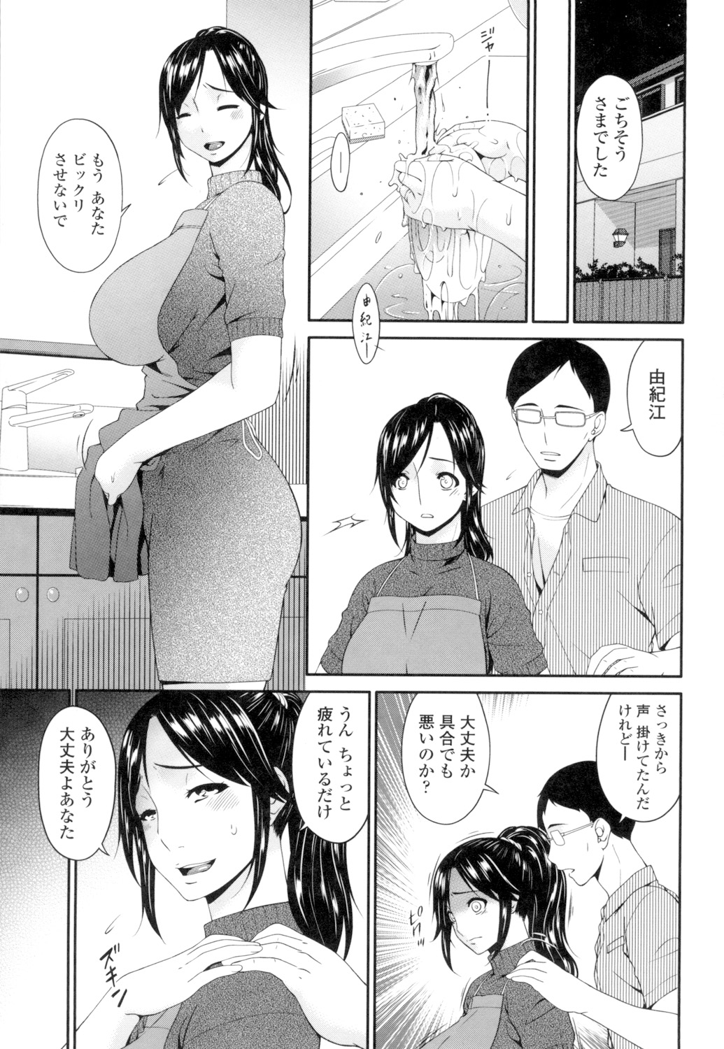 Youbo - Page 56