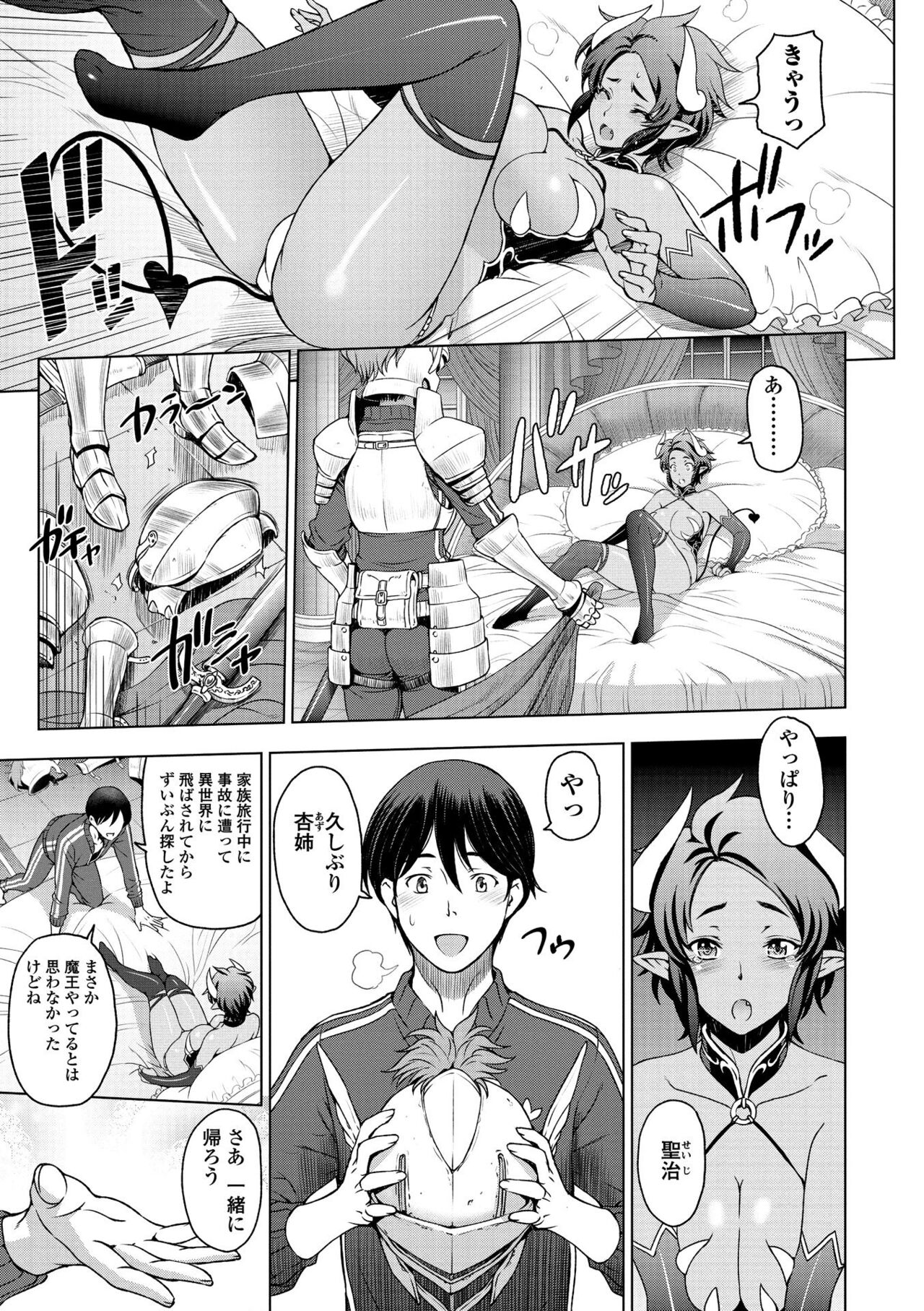 Dosukebe Onei-chan - Page 49