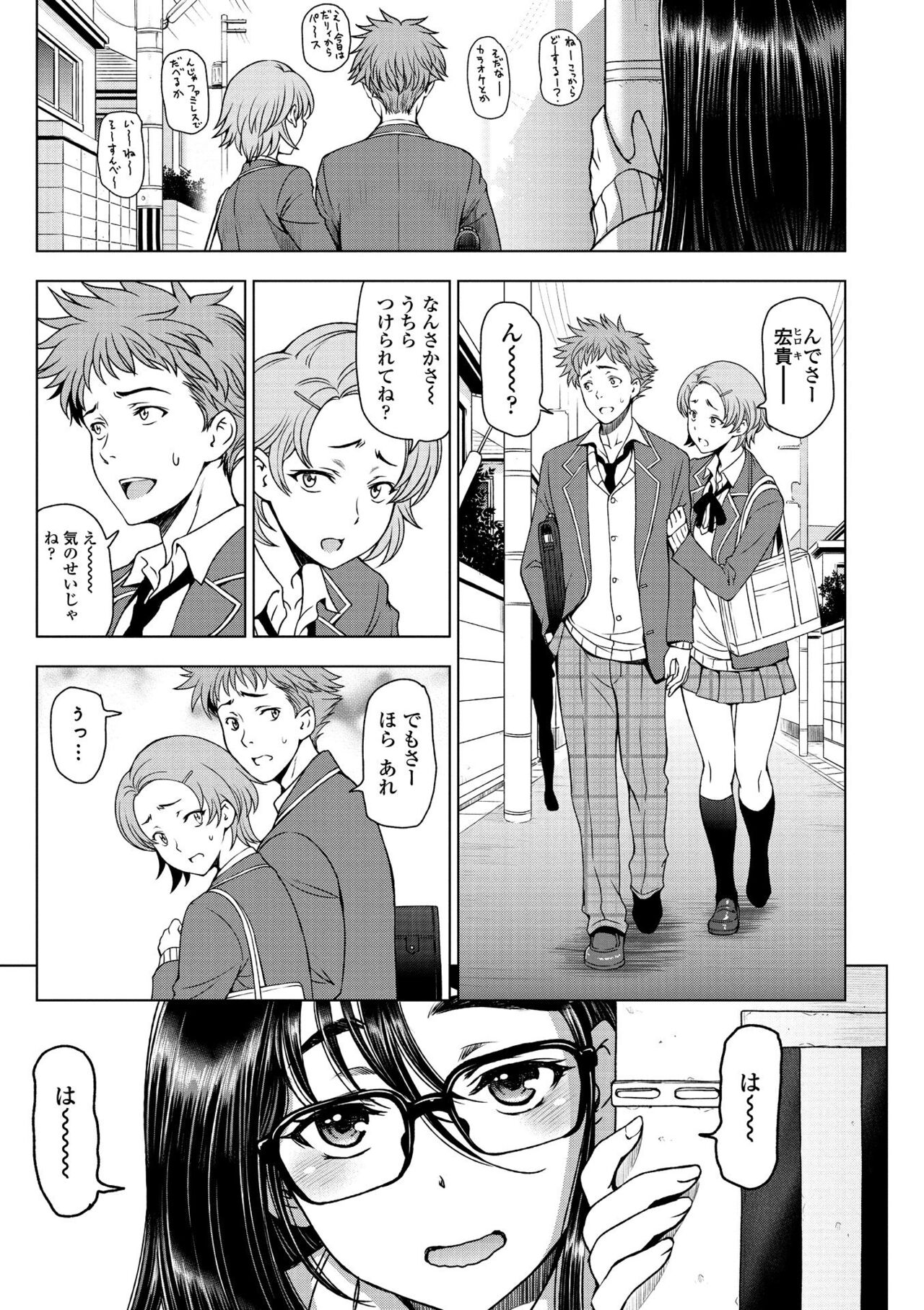 Dosukebe Onei-chan - Page 67
