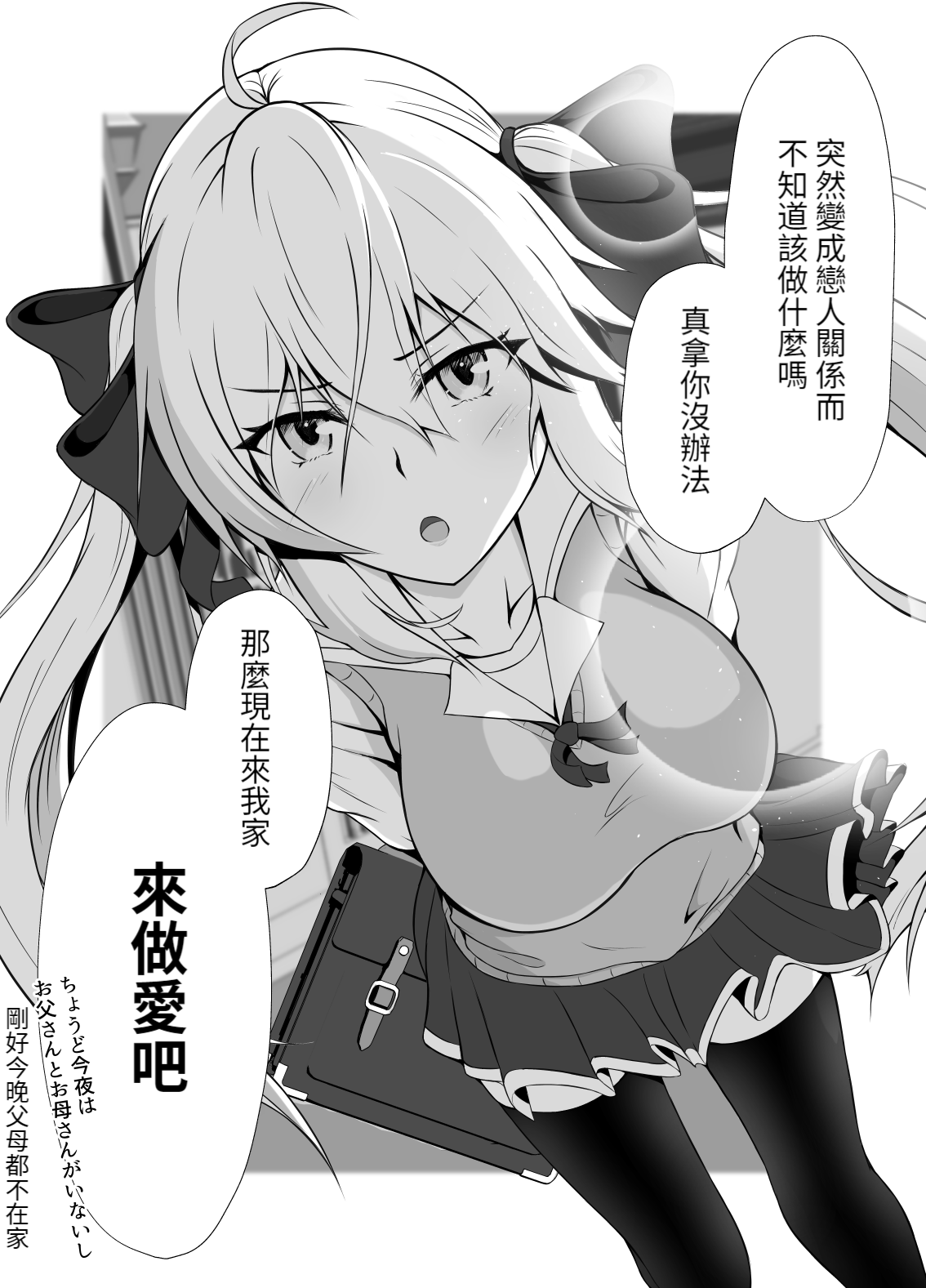 傘ブタ【醫學院好難讀CMUMT43個人翻譯】 - Page 41